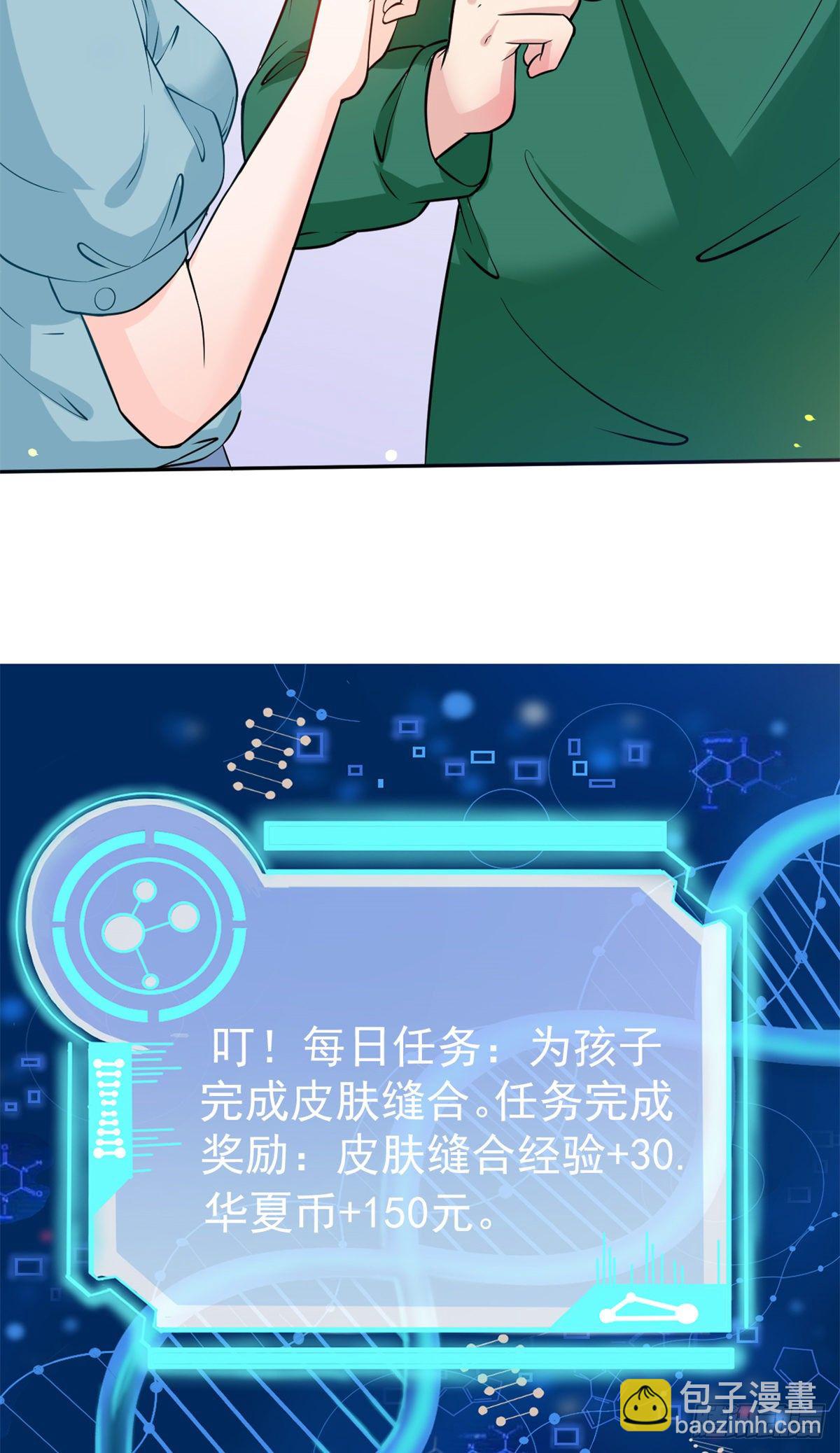 02 接入网游戏统(1/2)-第4话