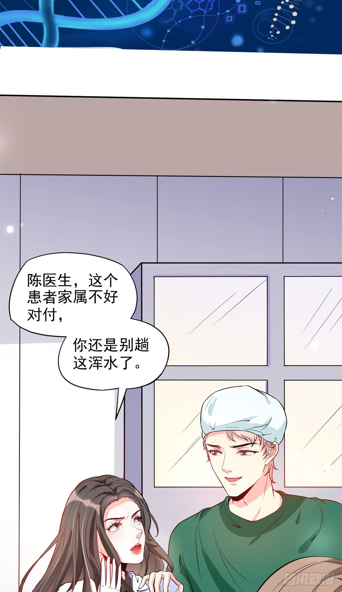 02 接入网游戏统(1/2)-第4话