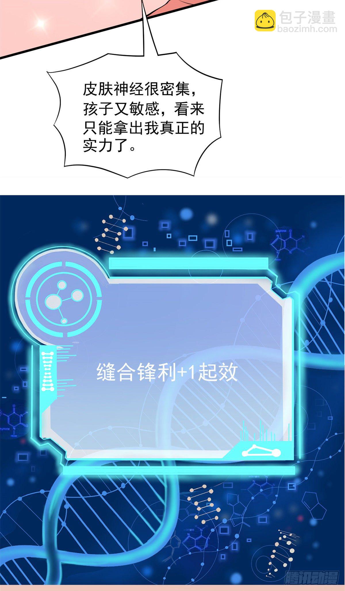 02 接入网游戏统(1/2)-第4话