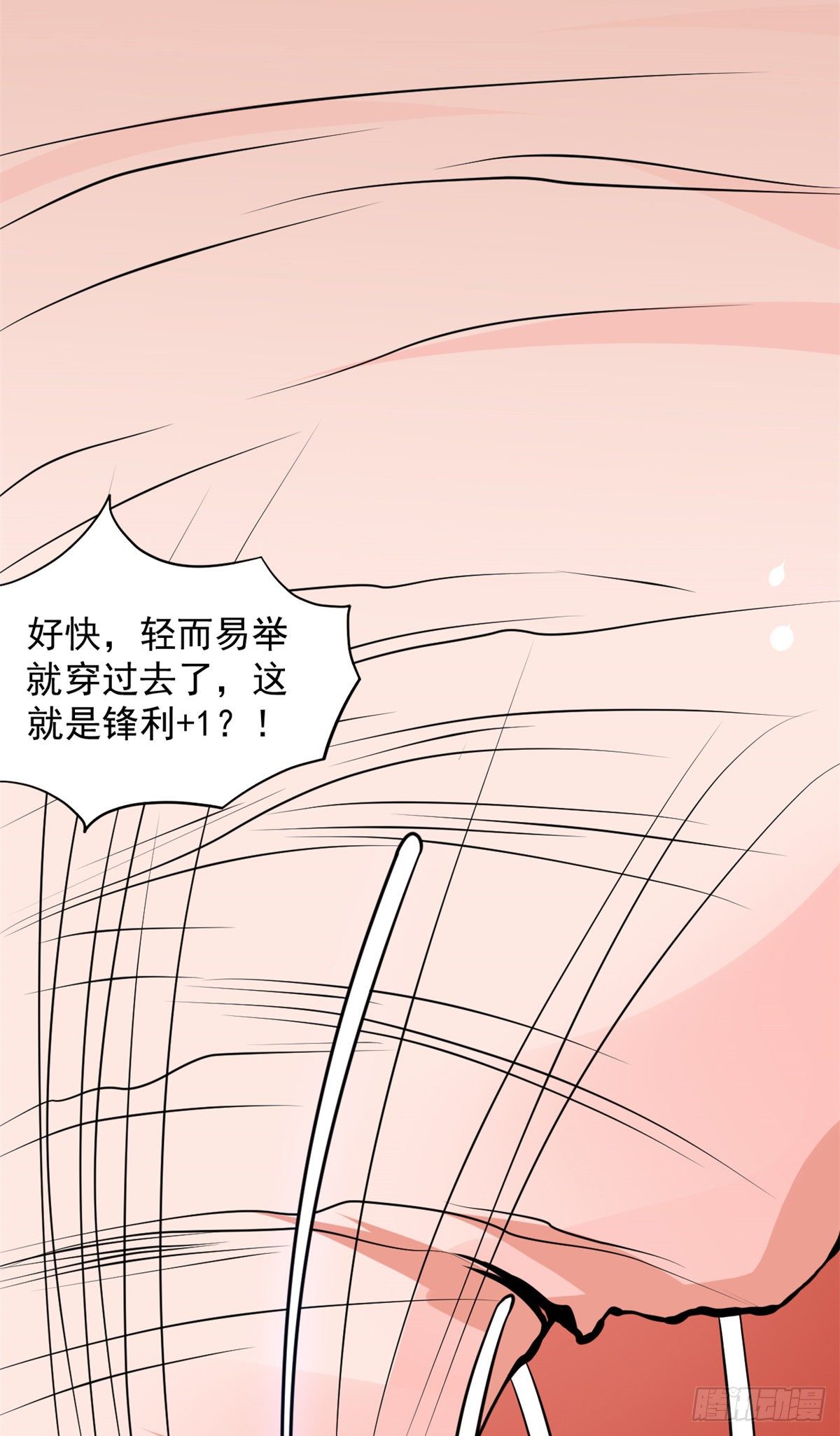 02 接入网游戏统(1/2)-第4话