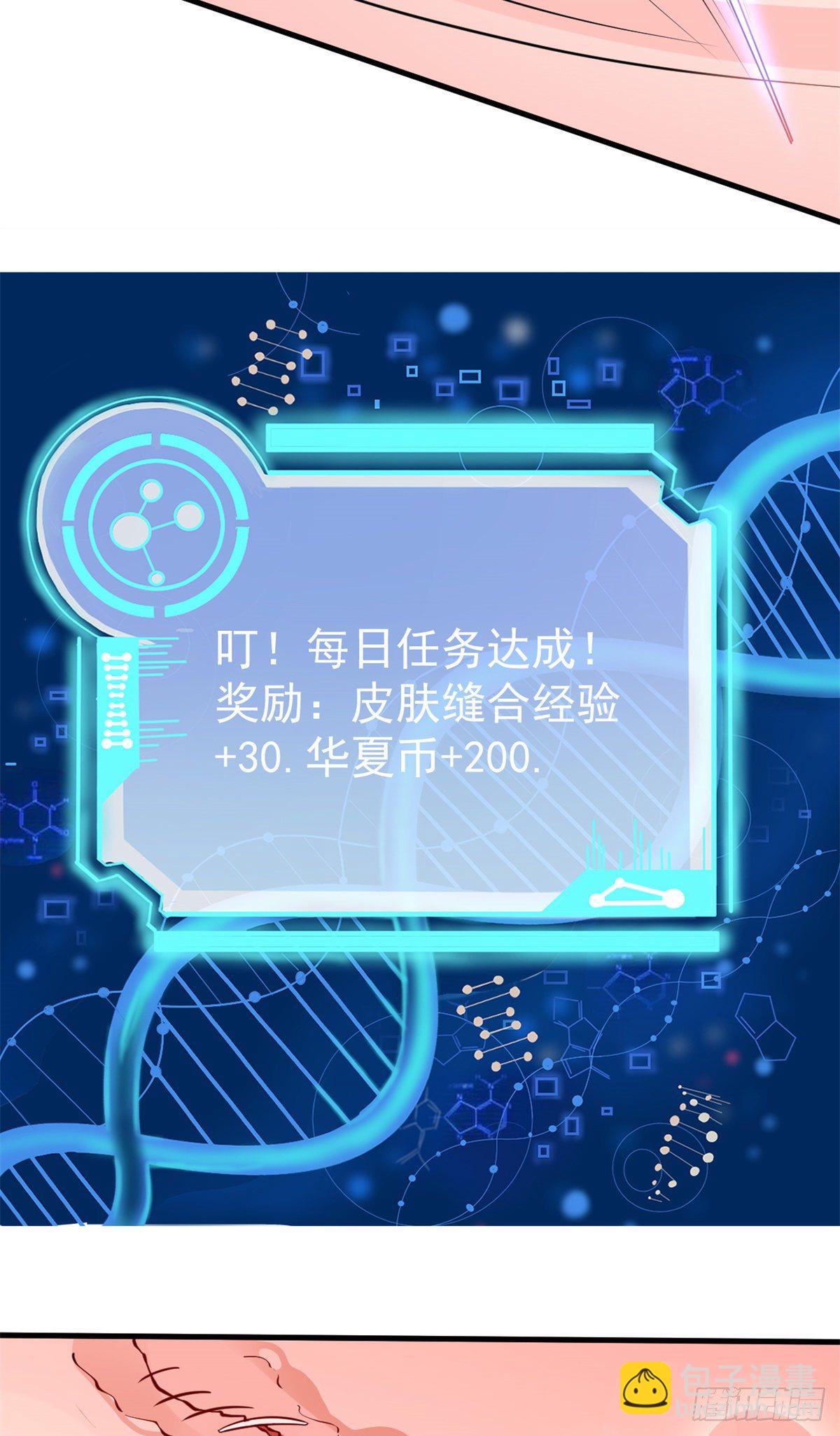 02 接入网游戏统(1/2)-第4话