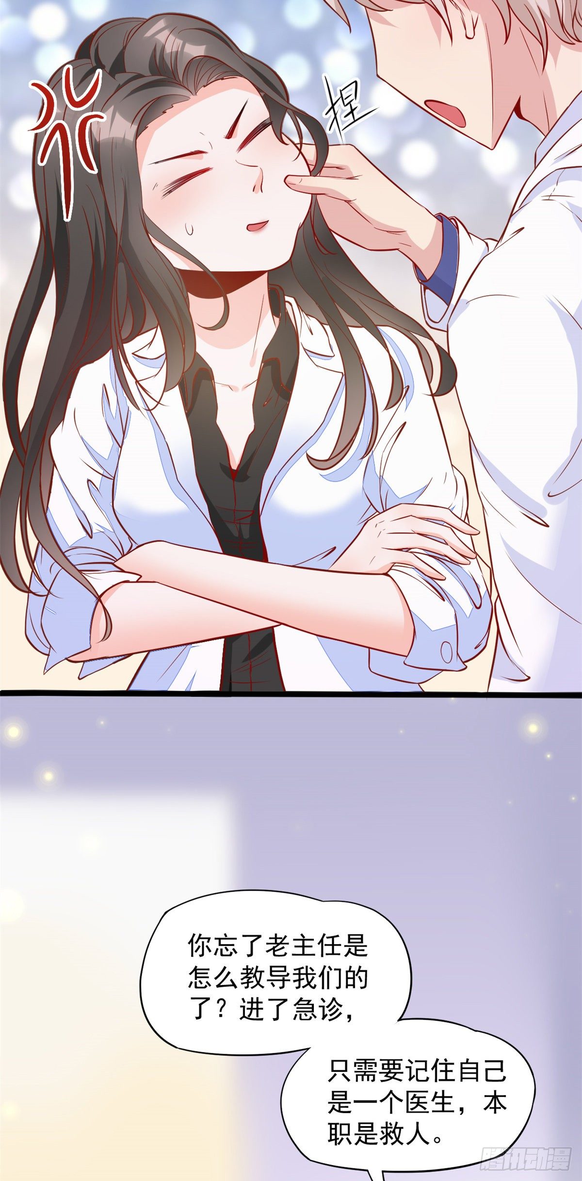 02 接入网游戏统(1/2)-第4话