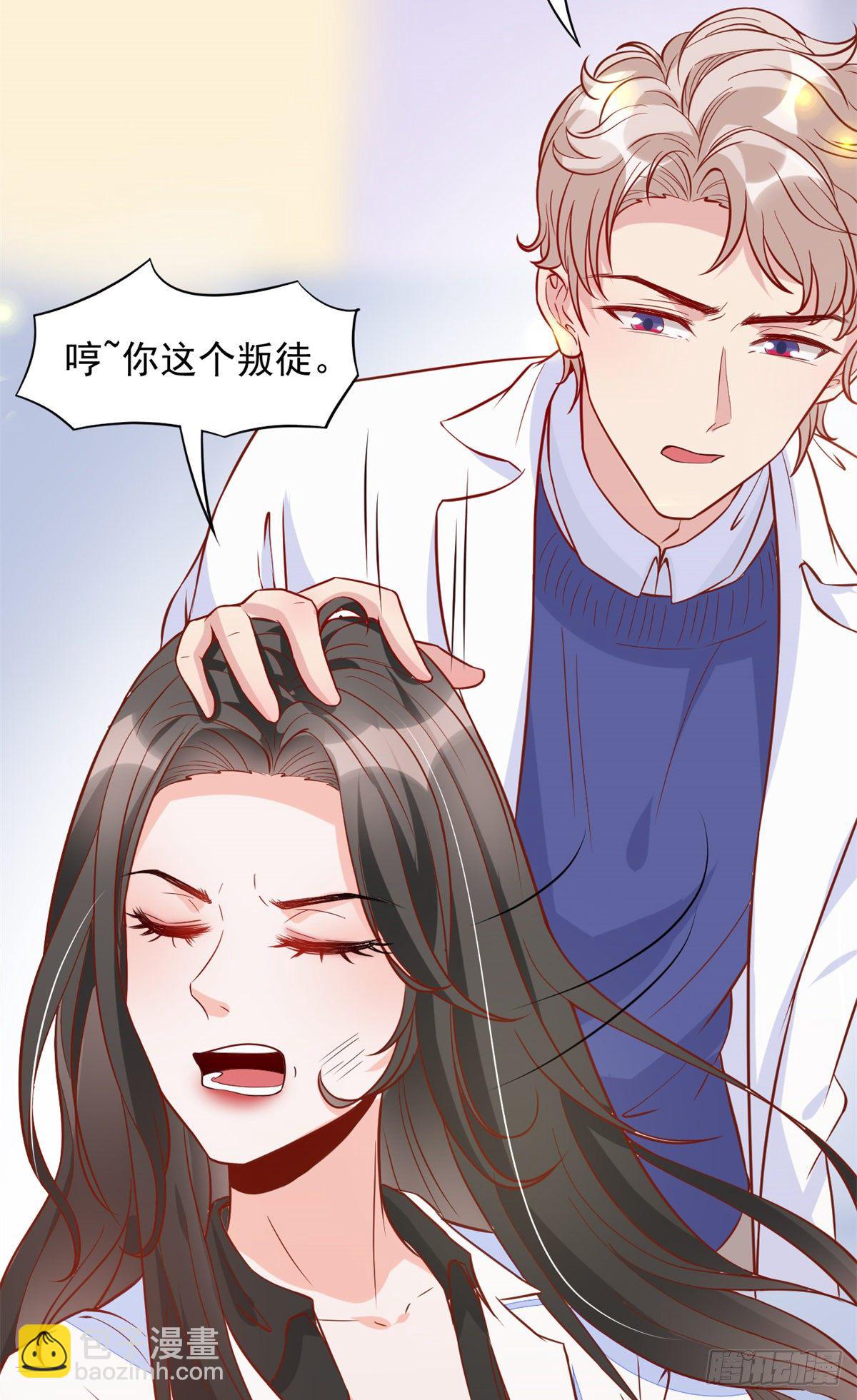 02 接入网游戏统(1/2)-第4话