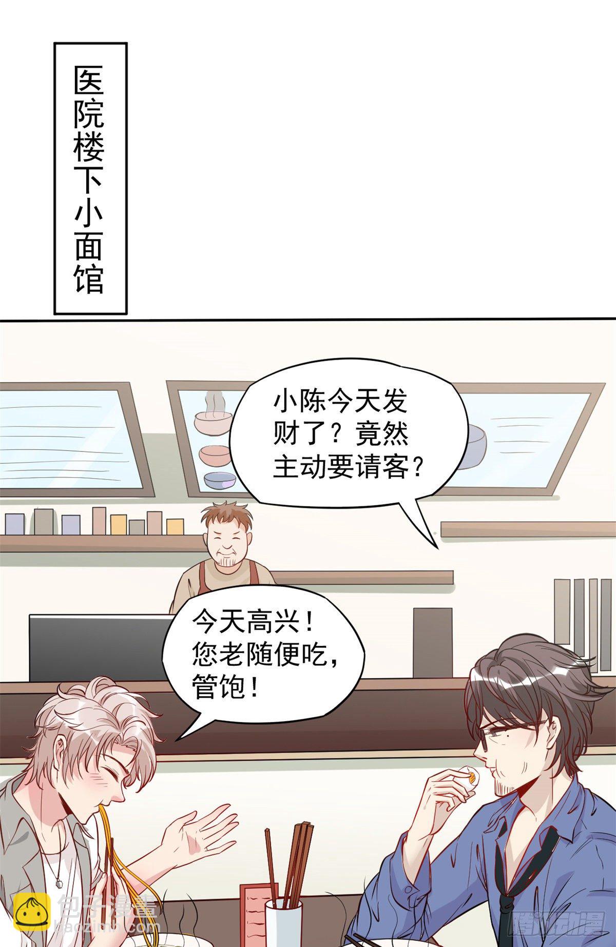 02 接入网游戏统(1/2)-第4话