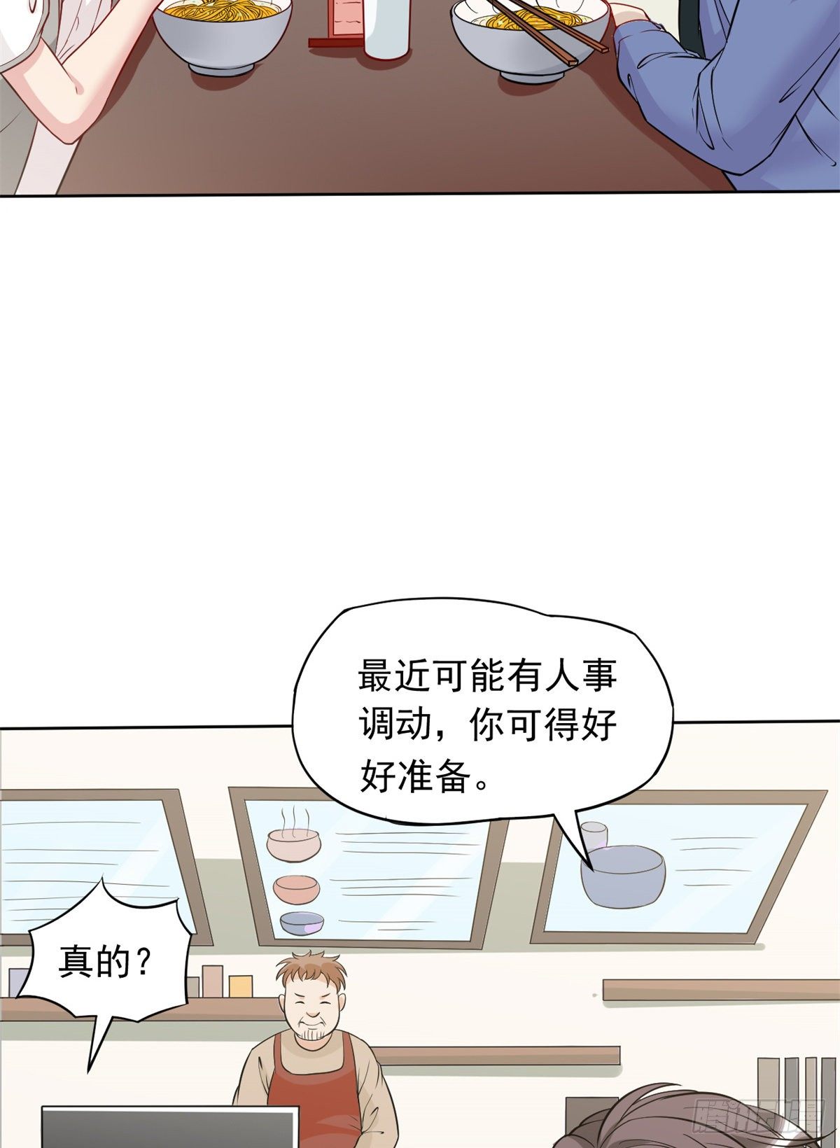 02 接入网游戏统(1/2)-第4话