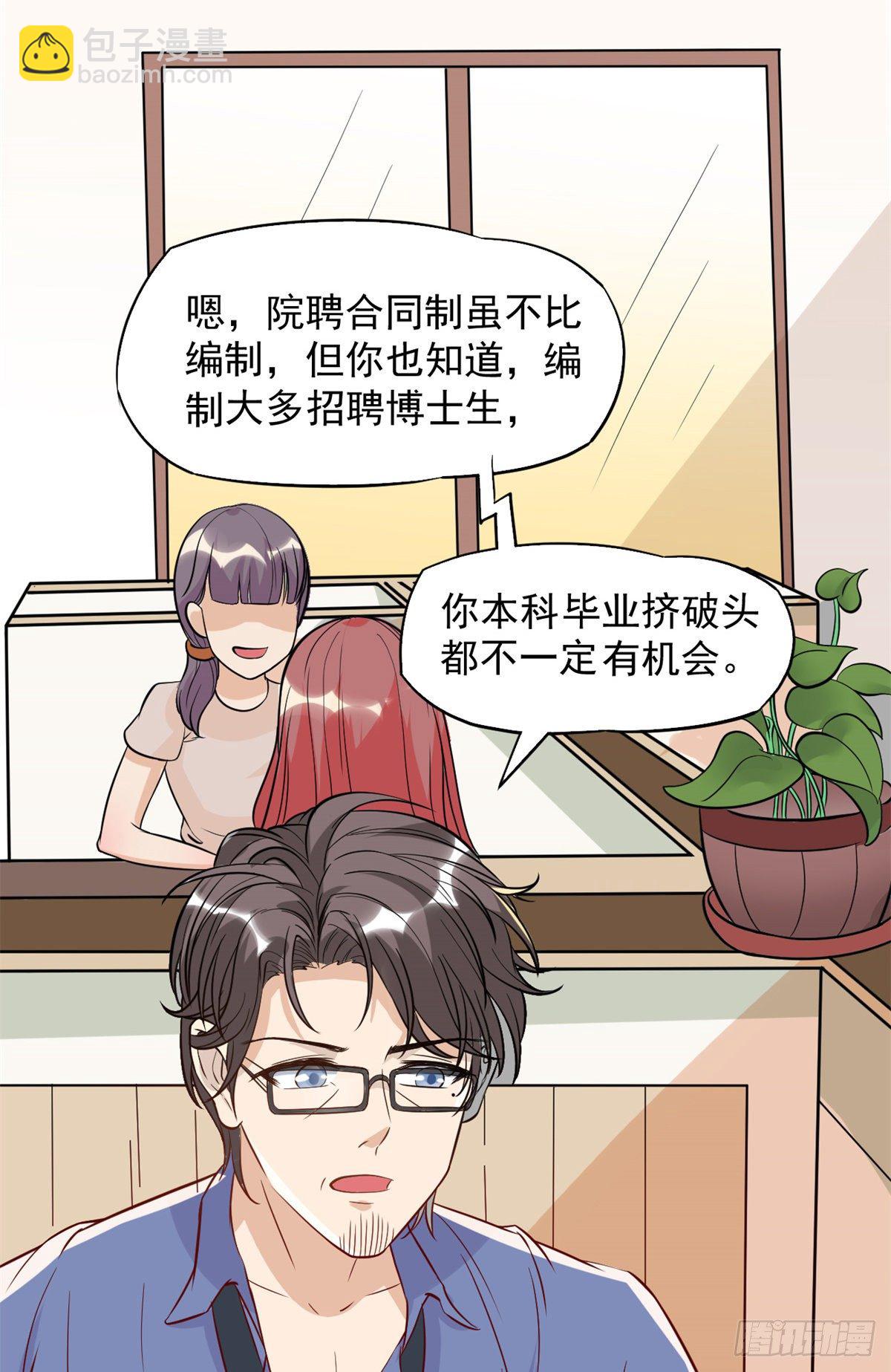 02 接入网游戏统(1/2)-第4话