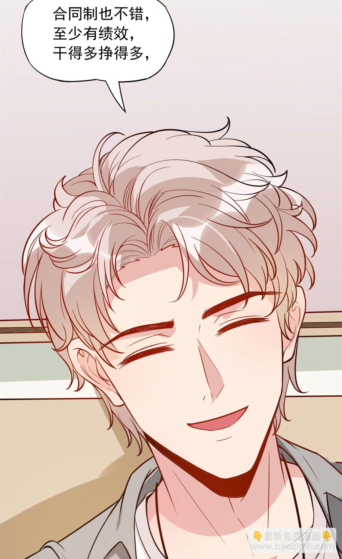 02 接入网游戏统(1/2)-第4话