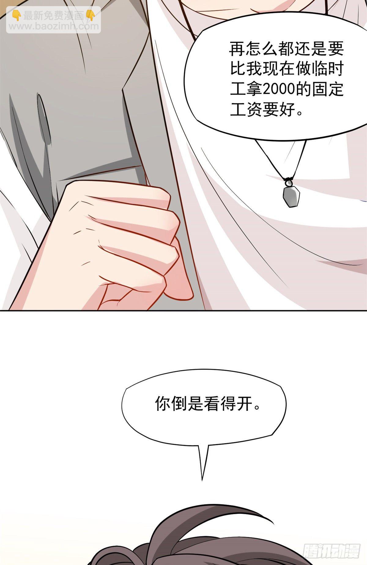 02 接入网游戏统(1/2)-第4话