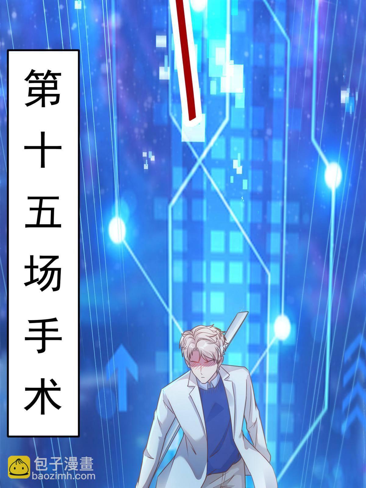 30 MVP！十五连杀！(1/2)-第32话