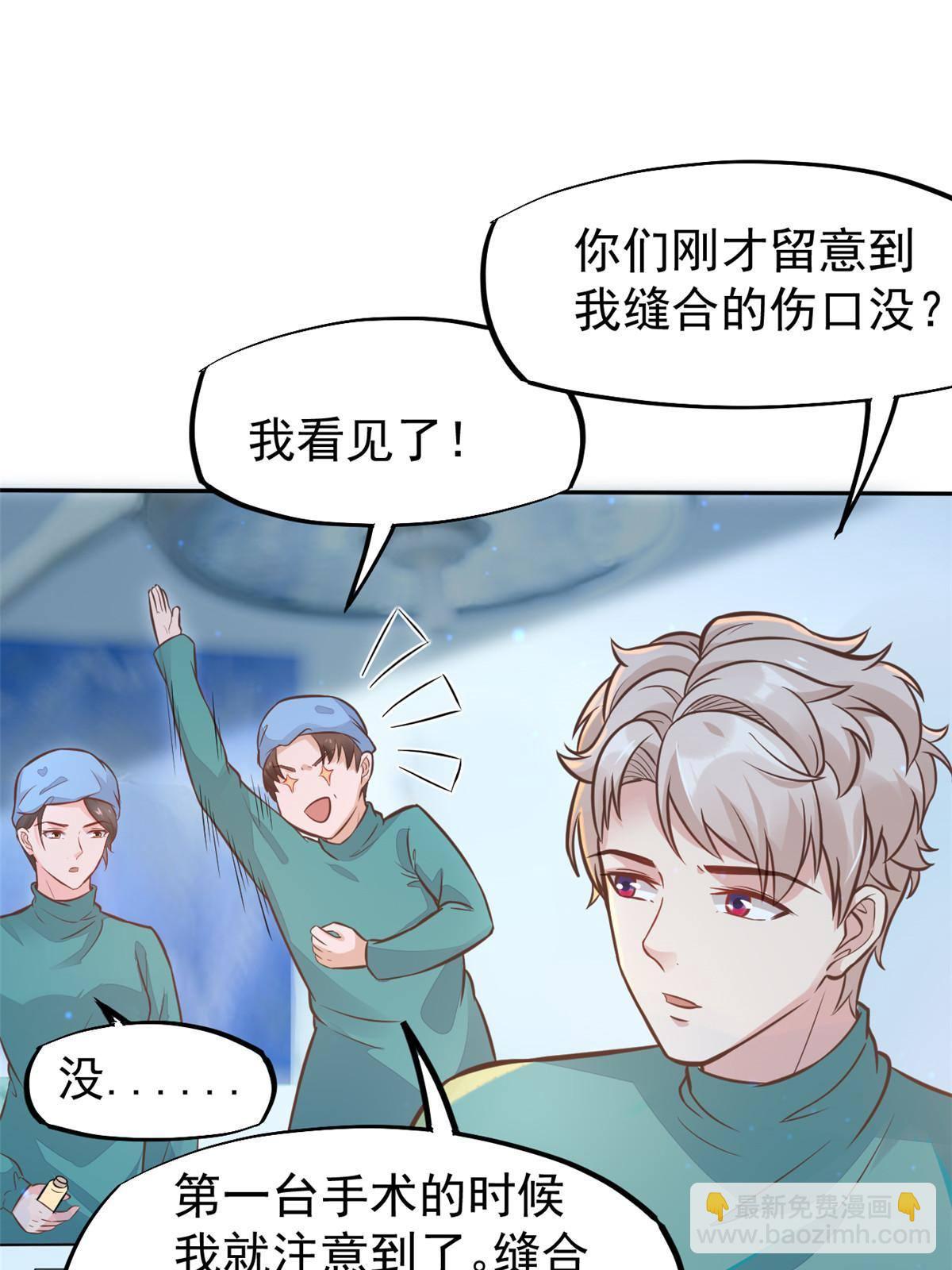 30 MVP！十五连杀！(1/2)-第32话