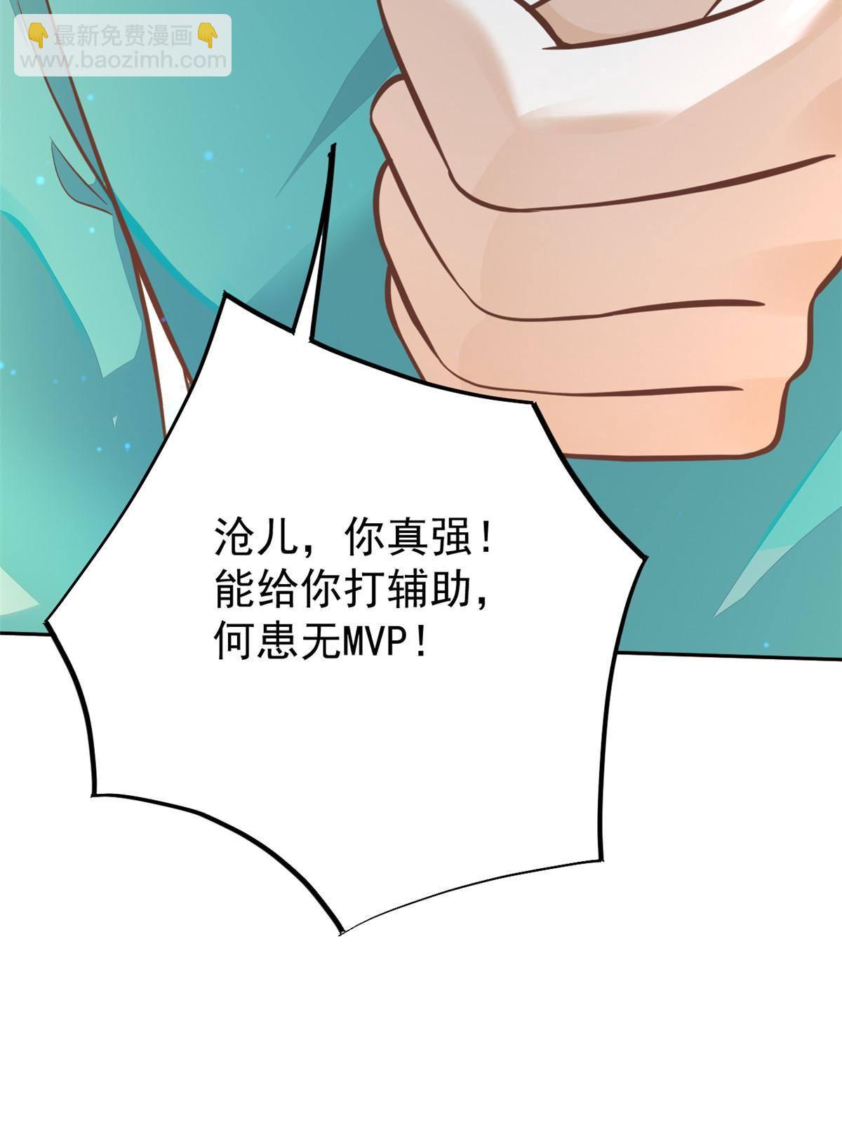 30 MVP！十五连杀！(1/2)-第32话