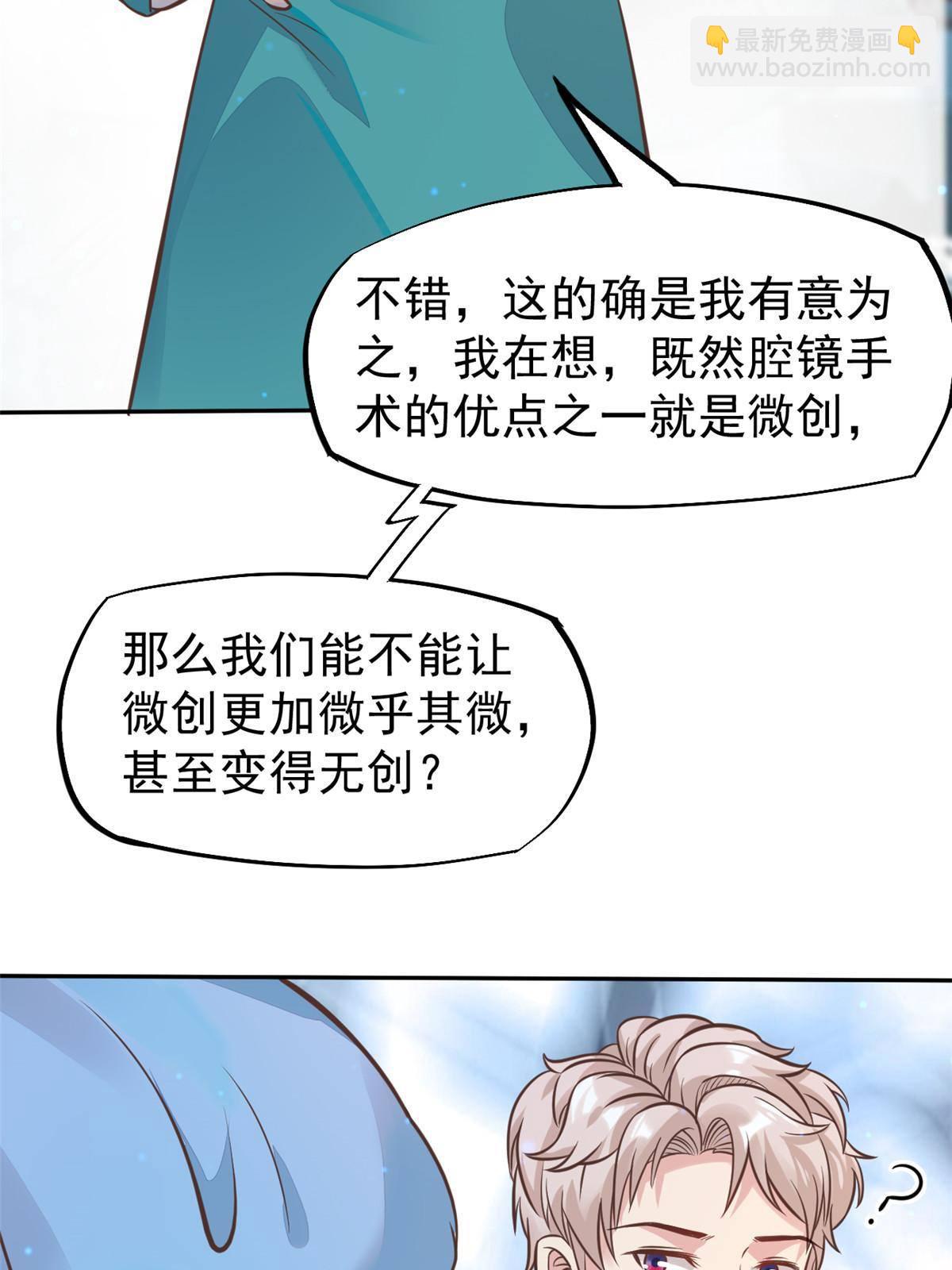 30 MVP！十五连杀！(1/2)-第32话