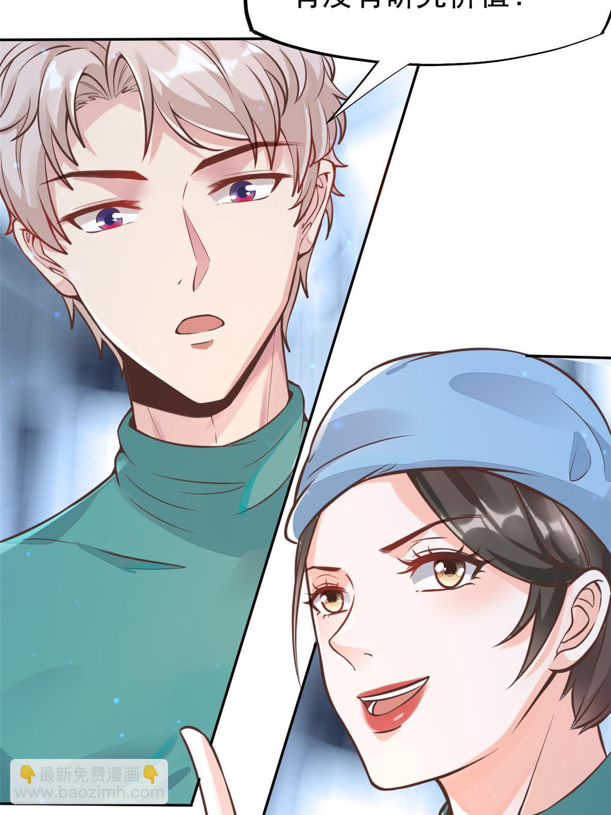 30 MVP！十五连杀！(1/2)-第32话