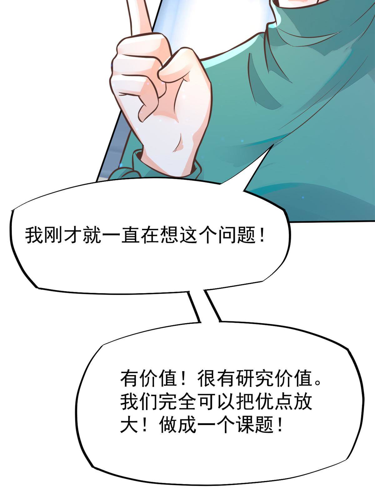 30 MVP！十五连杀！(1/2)-第32话