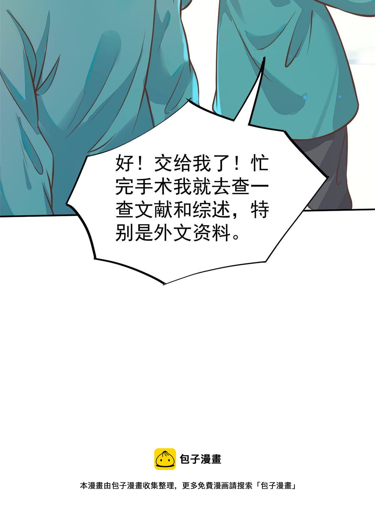 30 MVP！十五连杀！(1/2)-第32话