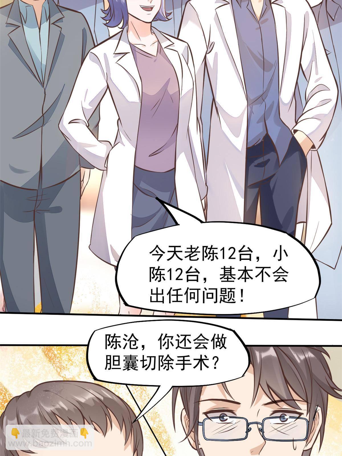 30 MVP！十五连杀！(1/2)-第32话