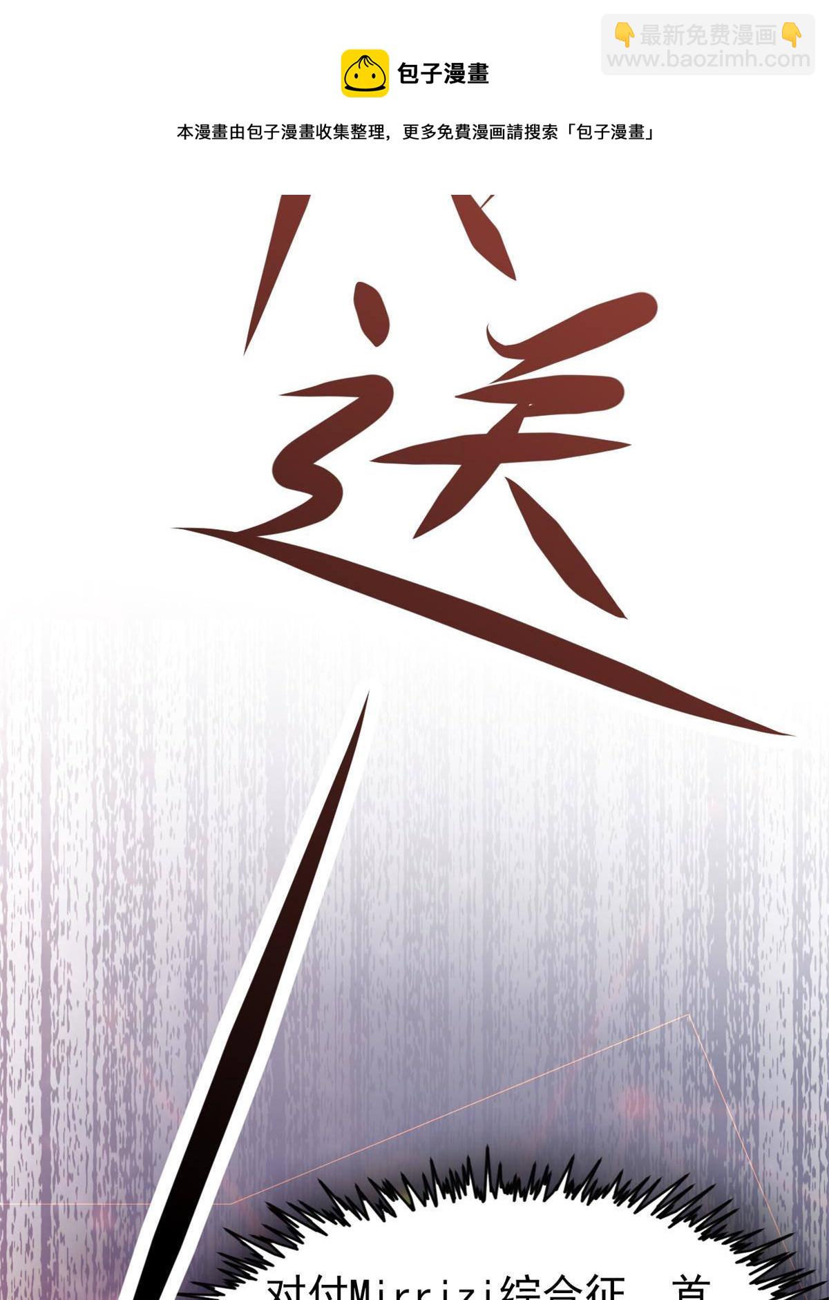 32 领主怪大爆(1/2)-第34话