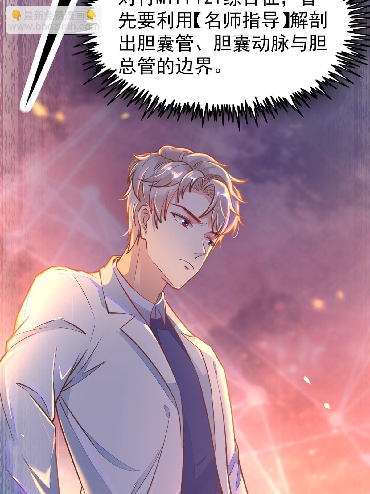 32 领主怪大爆(1/2)-第34话