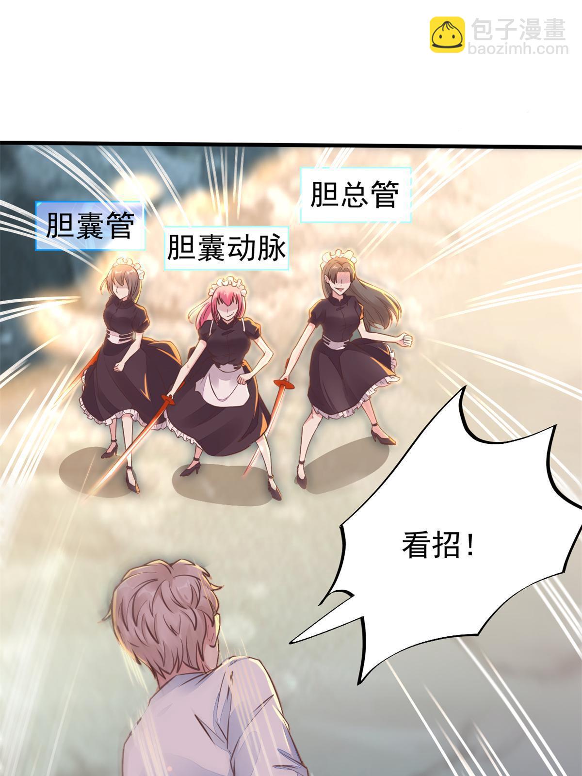 32 领主怪大爆(1/2)-第34话