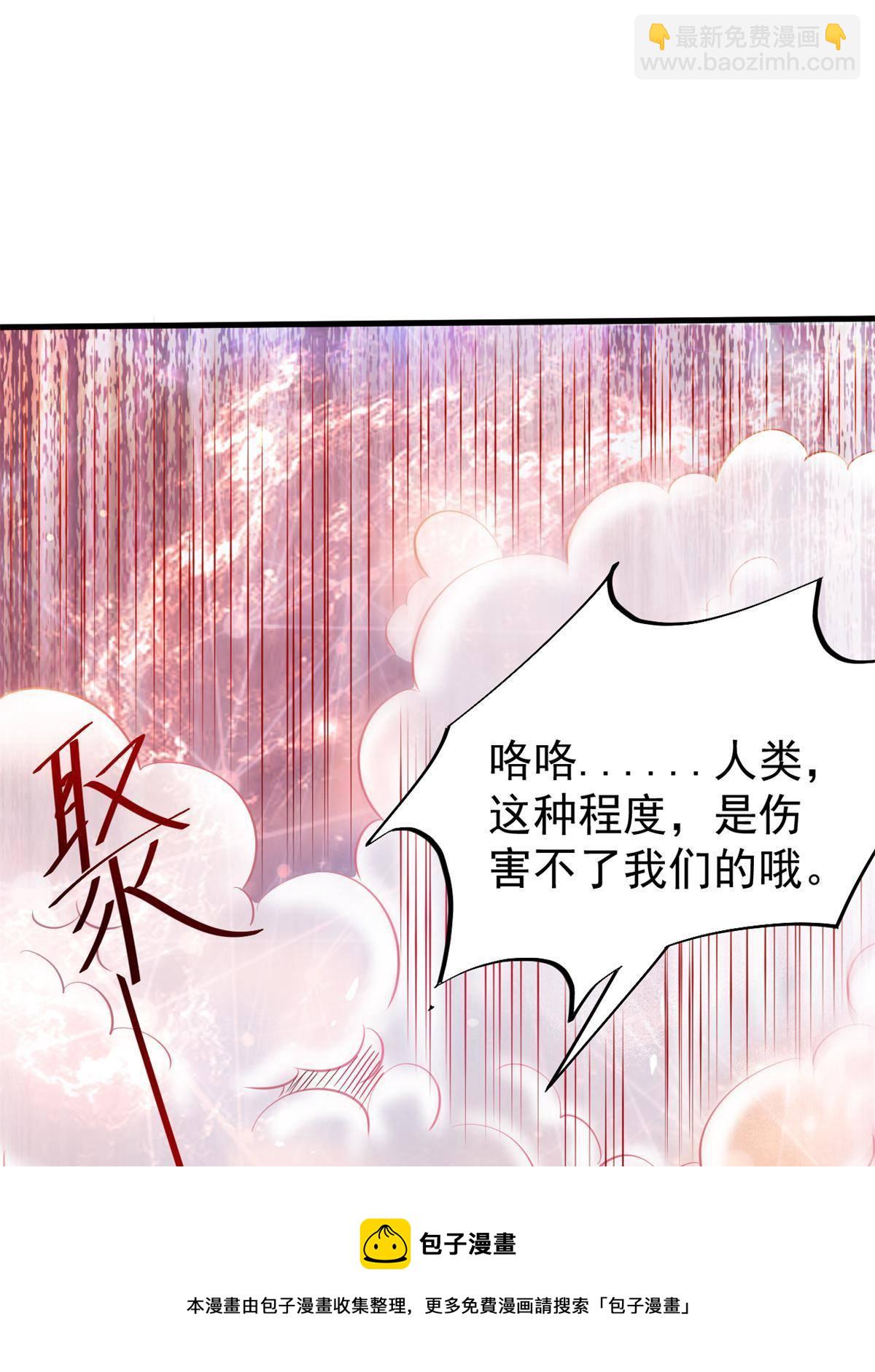 32 领主怪大爆(1/2)-第34话