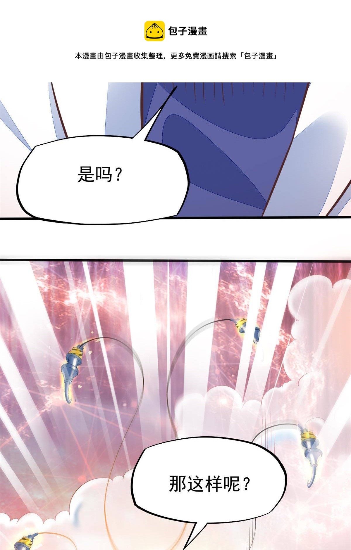 32 领主怪大爆(1/2)-第34话