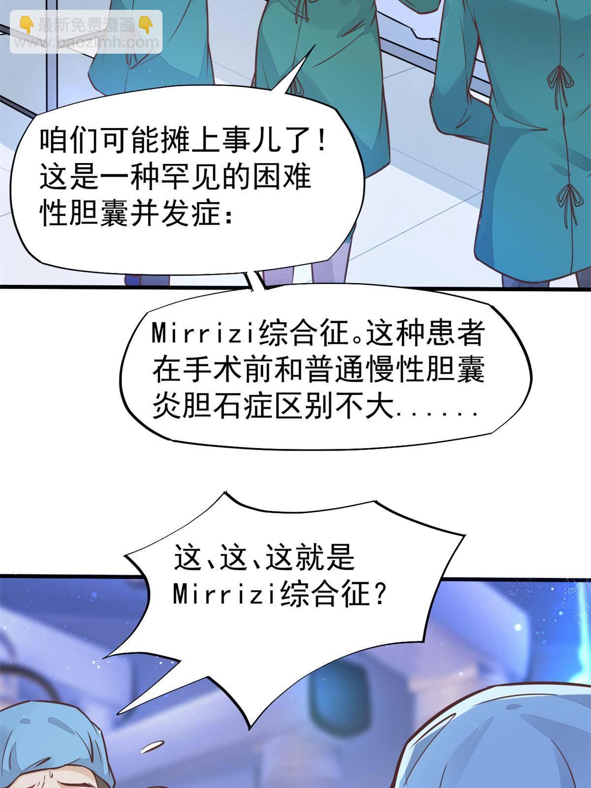 32 领主怪大爆(1/2)-第34话