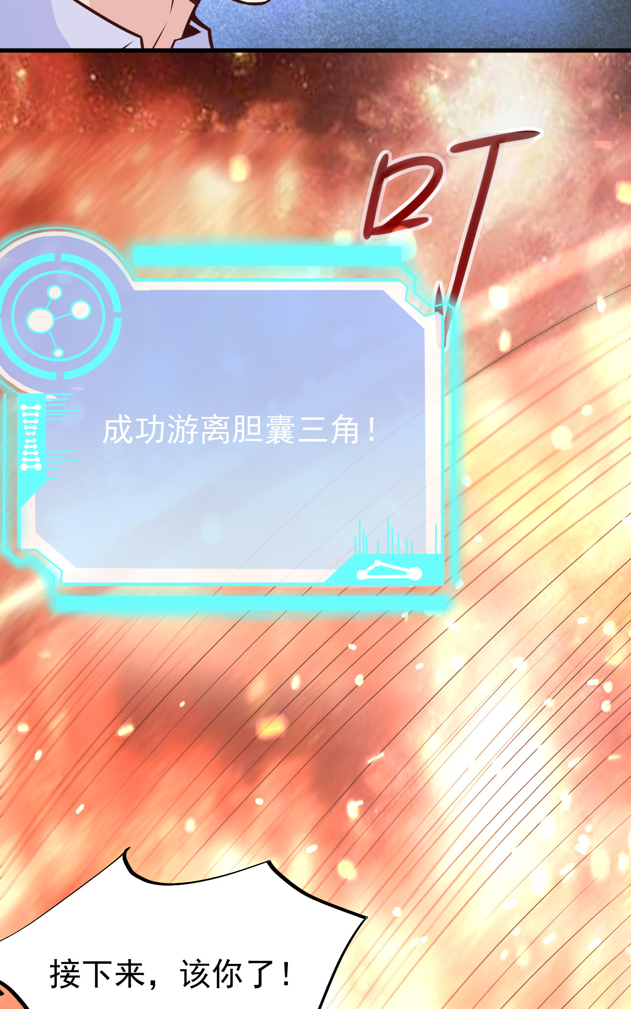 32 领主怪大爆(1/2)-第34话