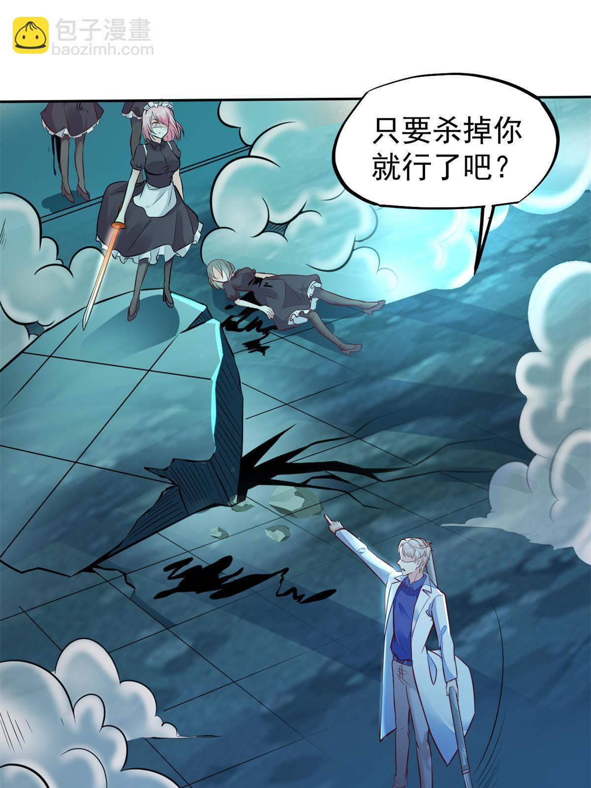 32 领主怪大爆(1/2)-第34话