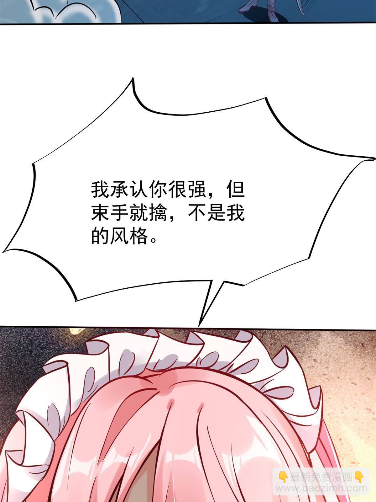 32 领主怪大爆(1/2)-第34话