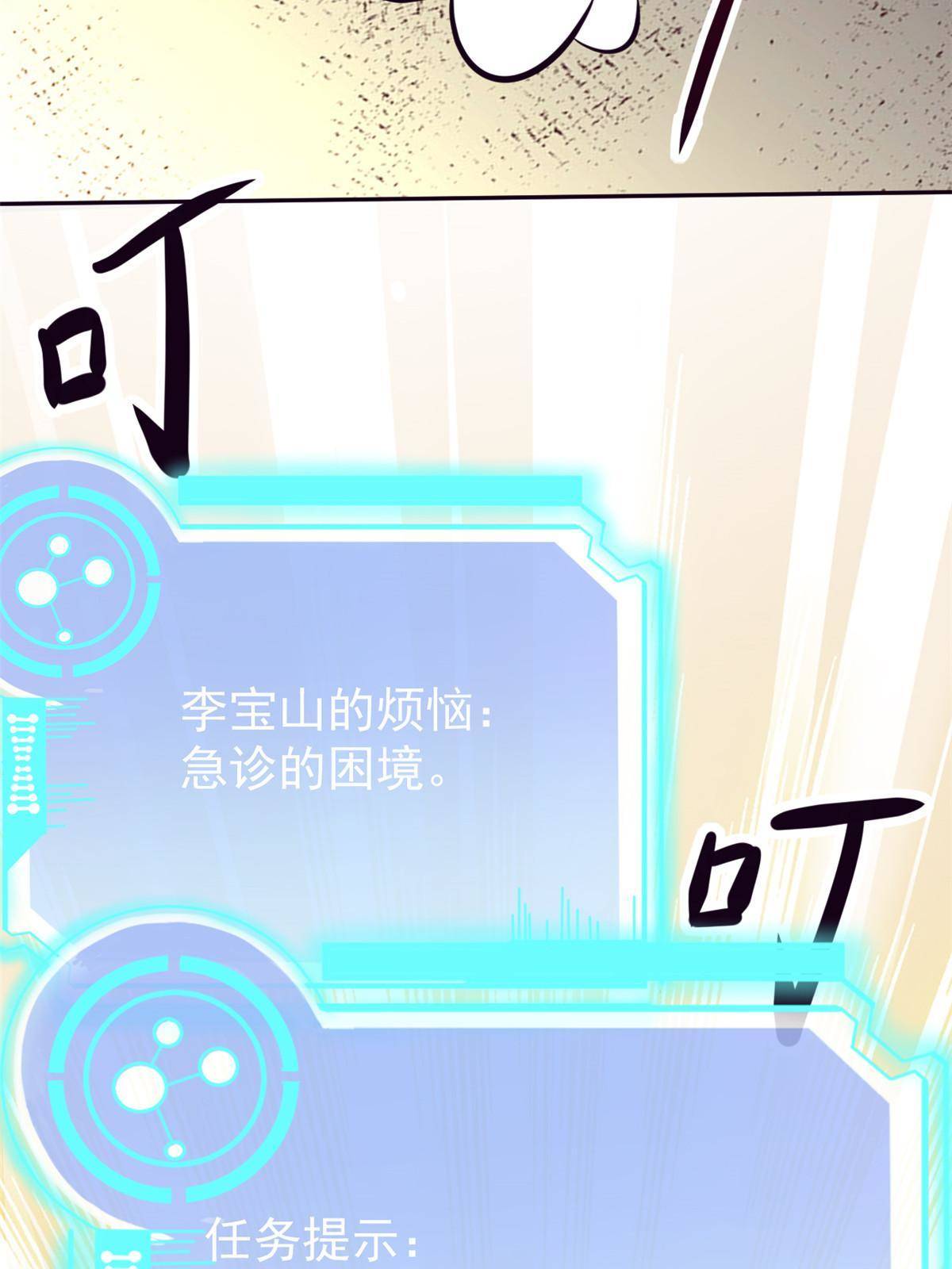 34 陈氏术式(1/2)-第36话