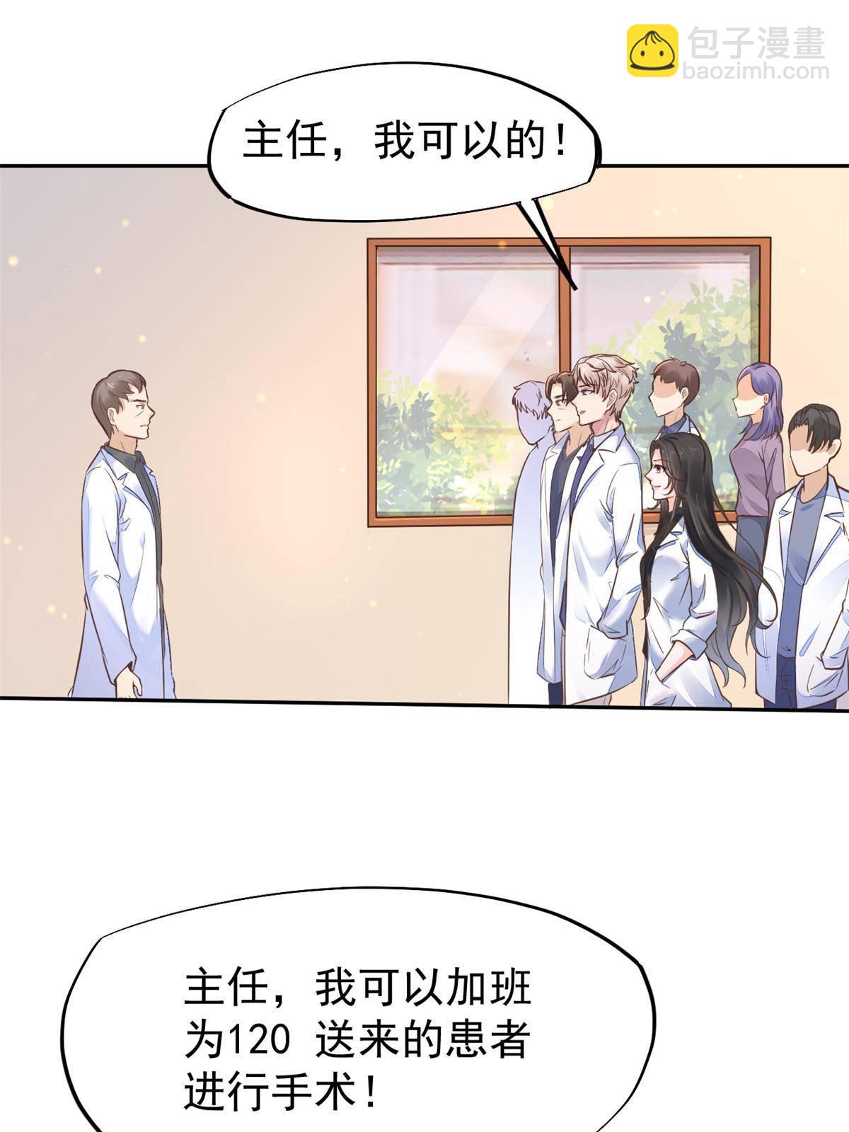 34 陈氏术式(1/2)-第36话