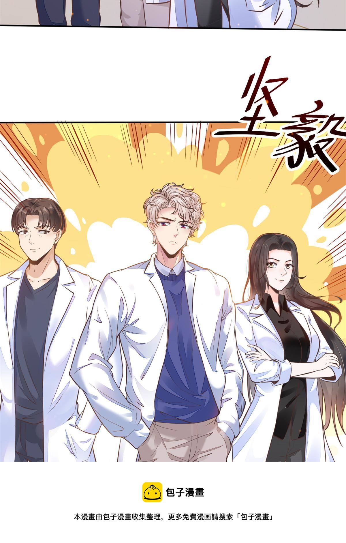 34 陈氏术式(1/2)-第36话