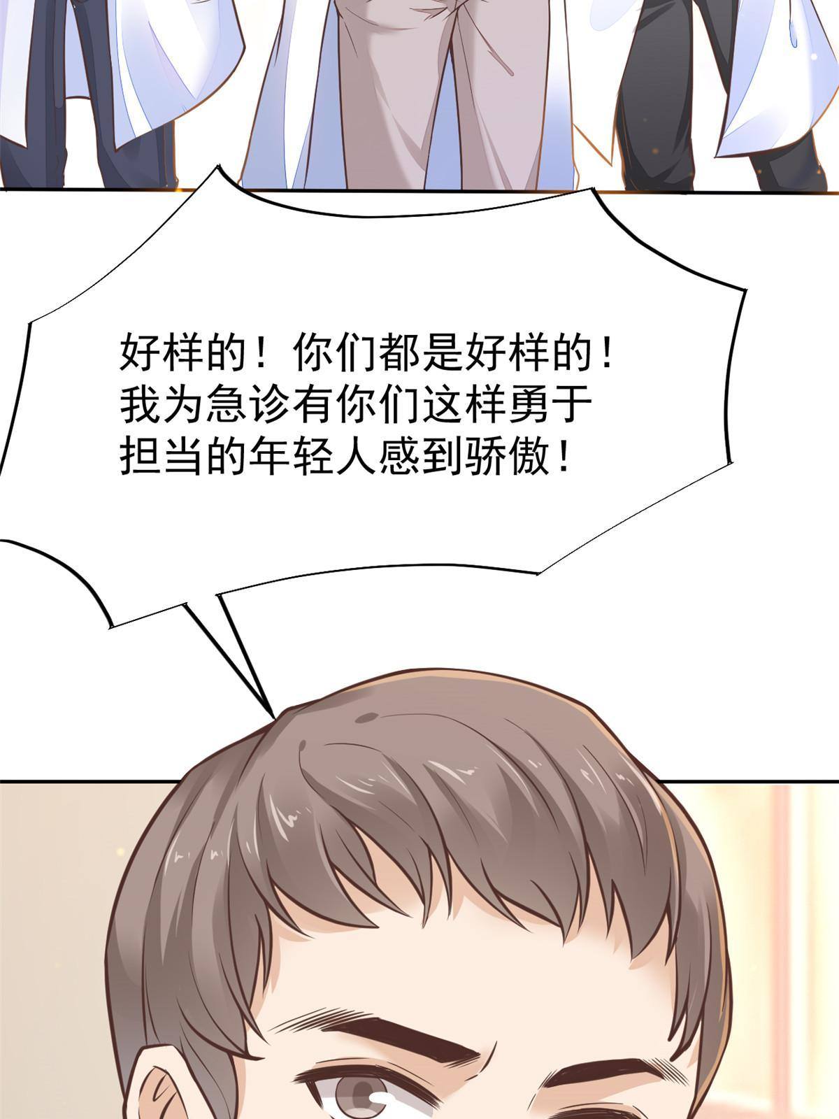 34 陈氏术式(1/2)-第36话