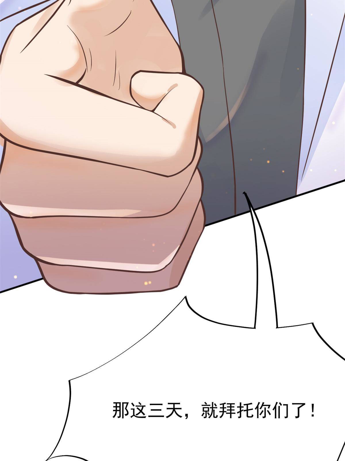 34 陈氏术式(1/2)-第36话