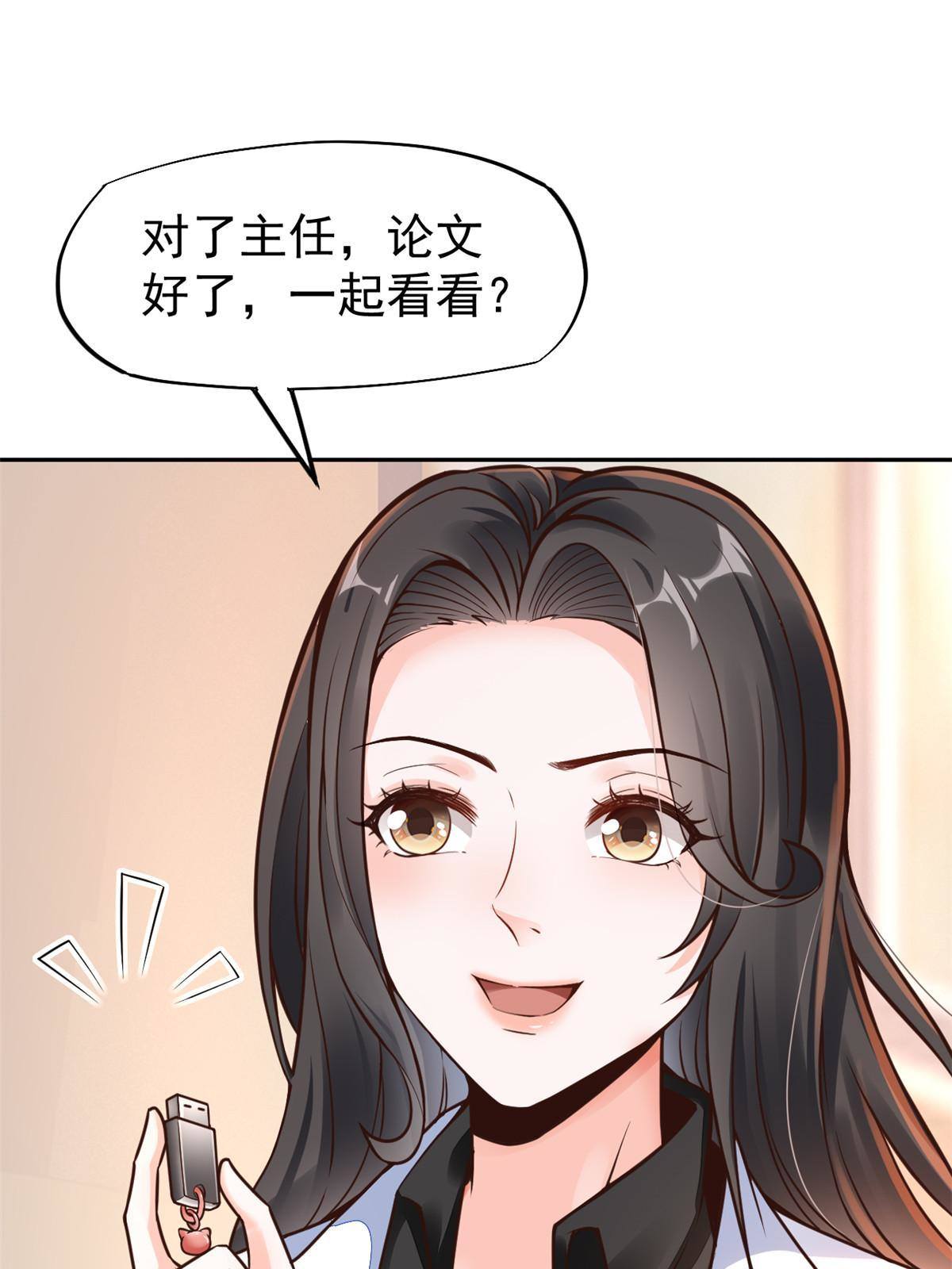 34 陈氏术式(1/2)-第36话