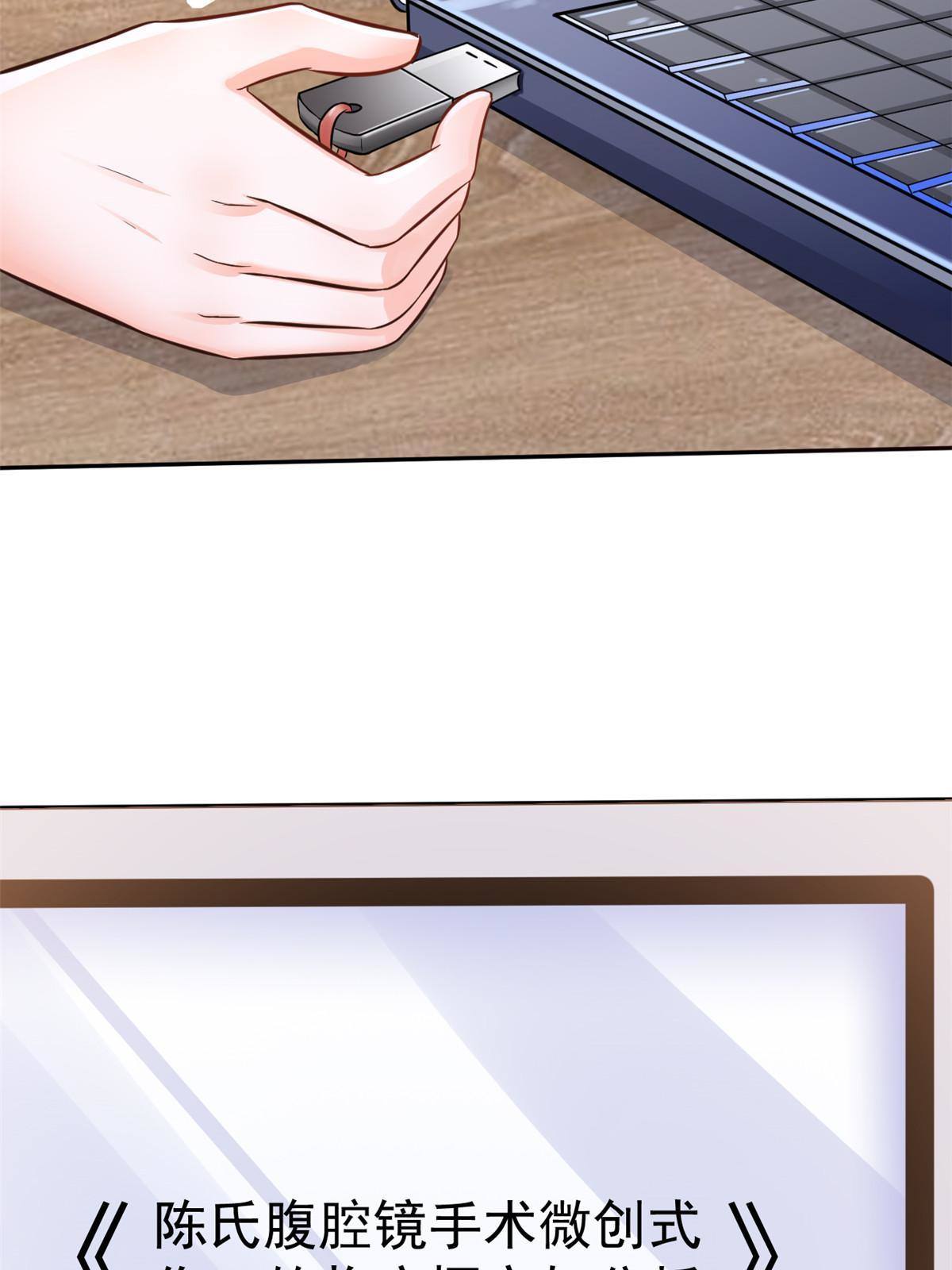 34 陈氏术式(1/2)-第36话