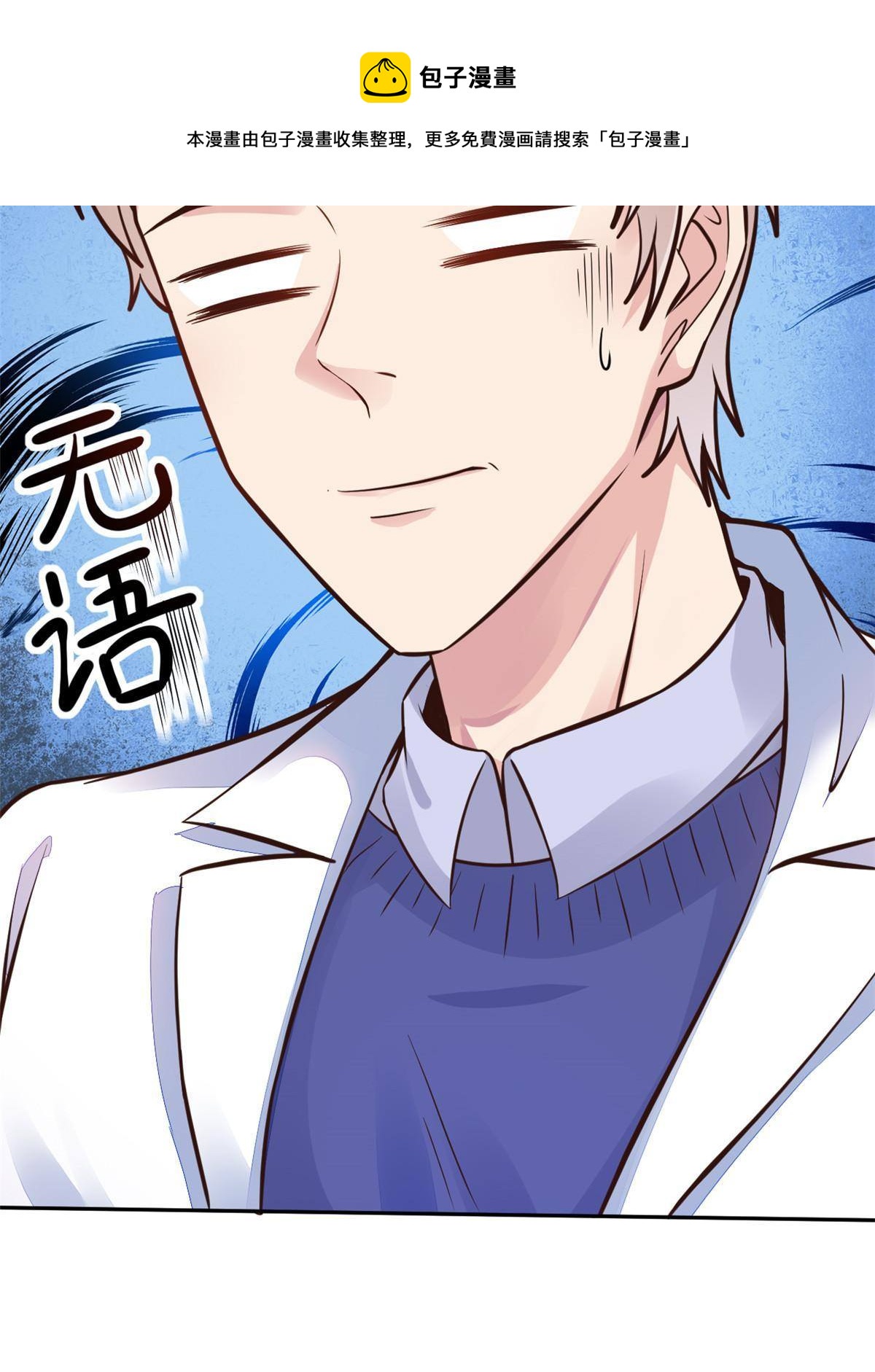 34 陈氏术式(1/2)-第36话