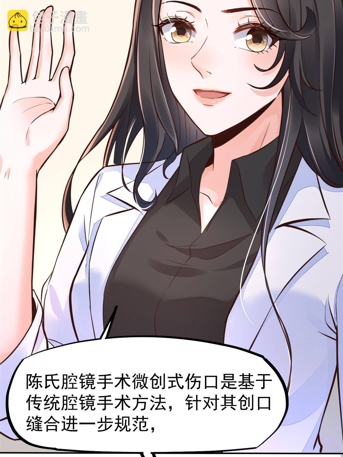 34 陈氏术式(1/2)-第36话