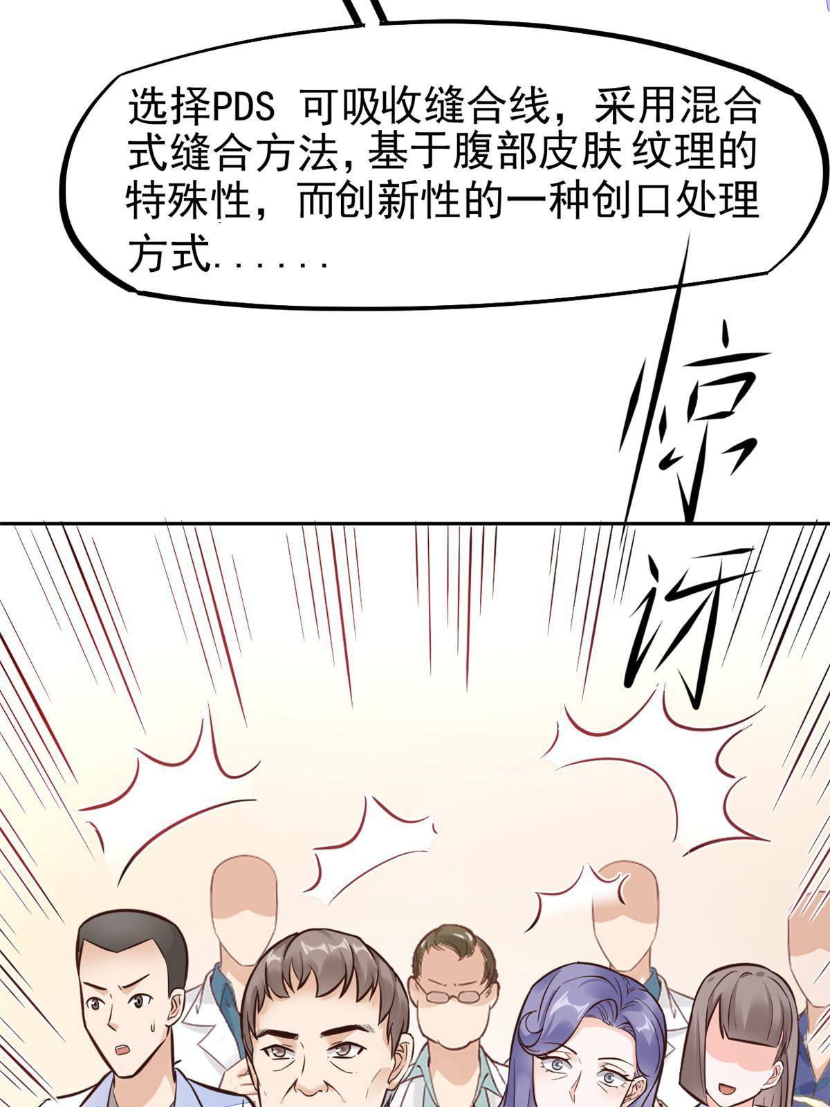 34 陈氏术式(1/2)-第36话