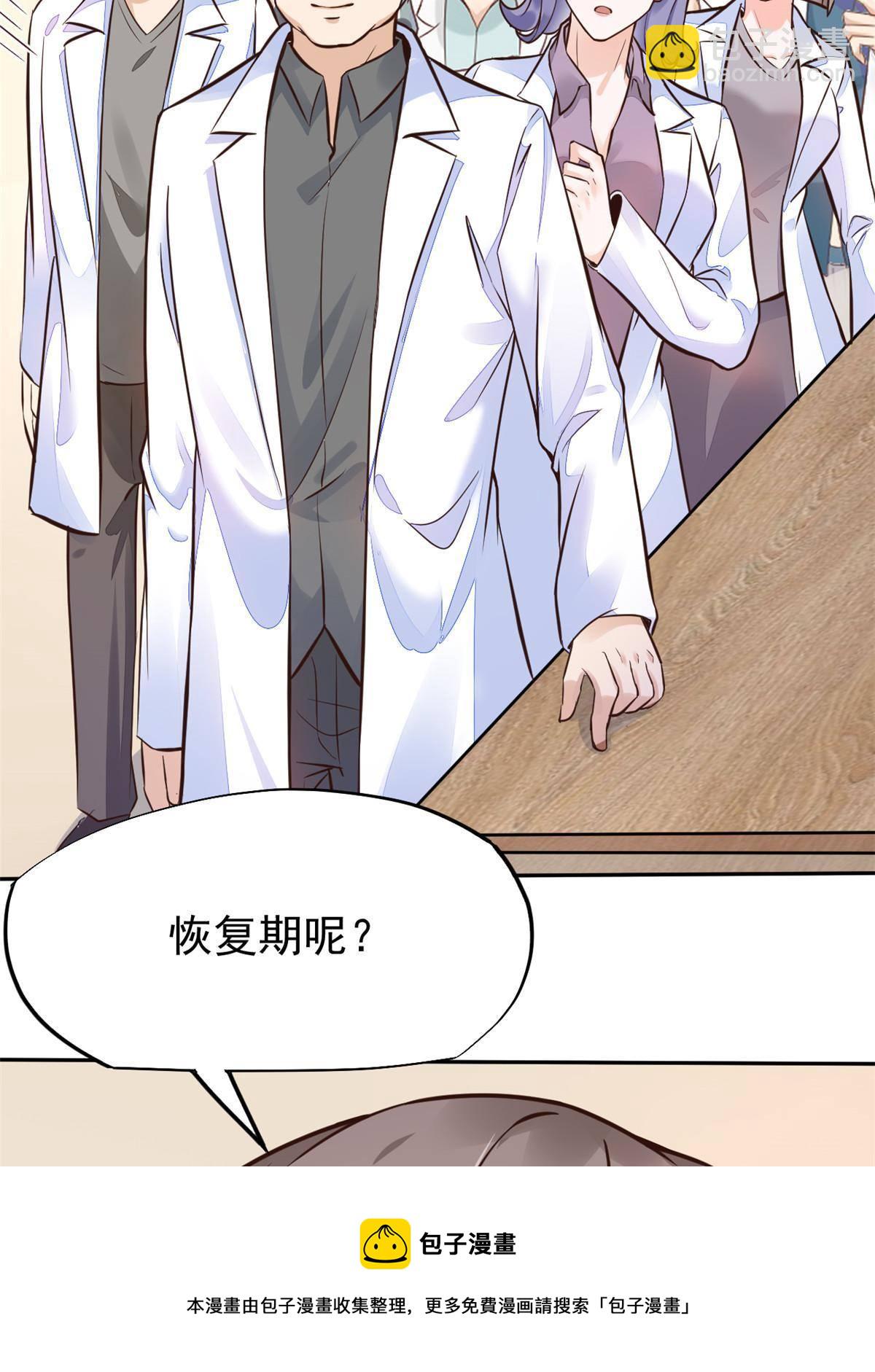 34 陈氏术式(1/2)-第36话