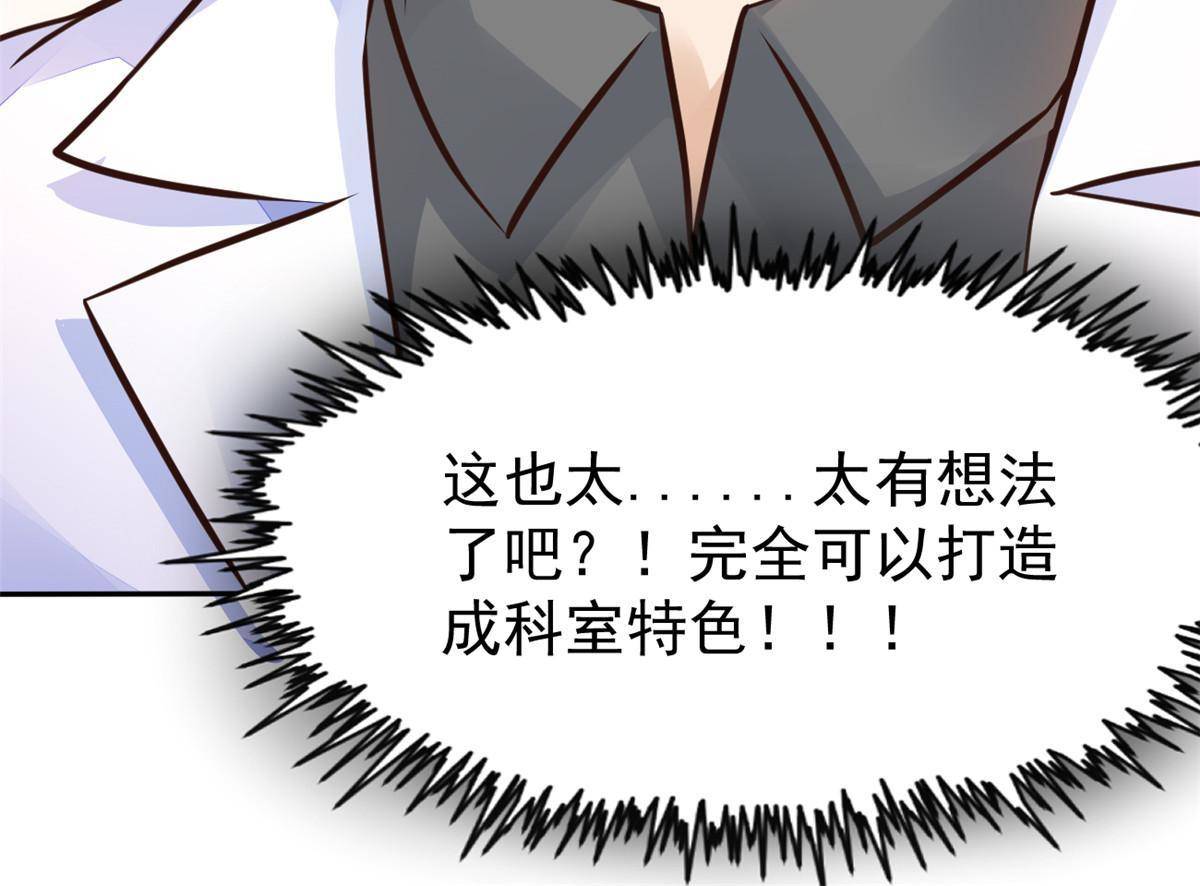 34 陈氏术式(1/2)-第36话