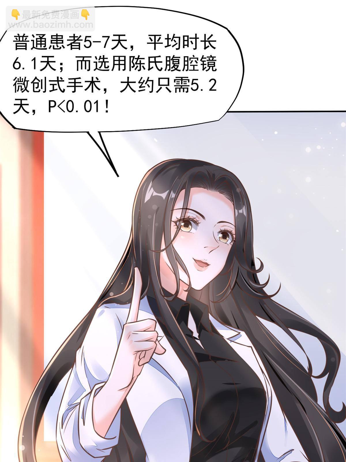 34 陈氏术式(1/2)-第36话