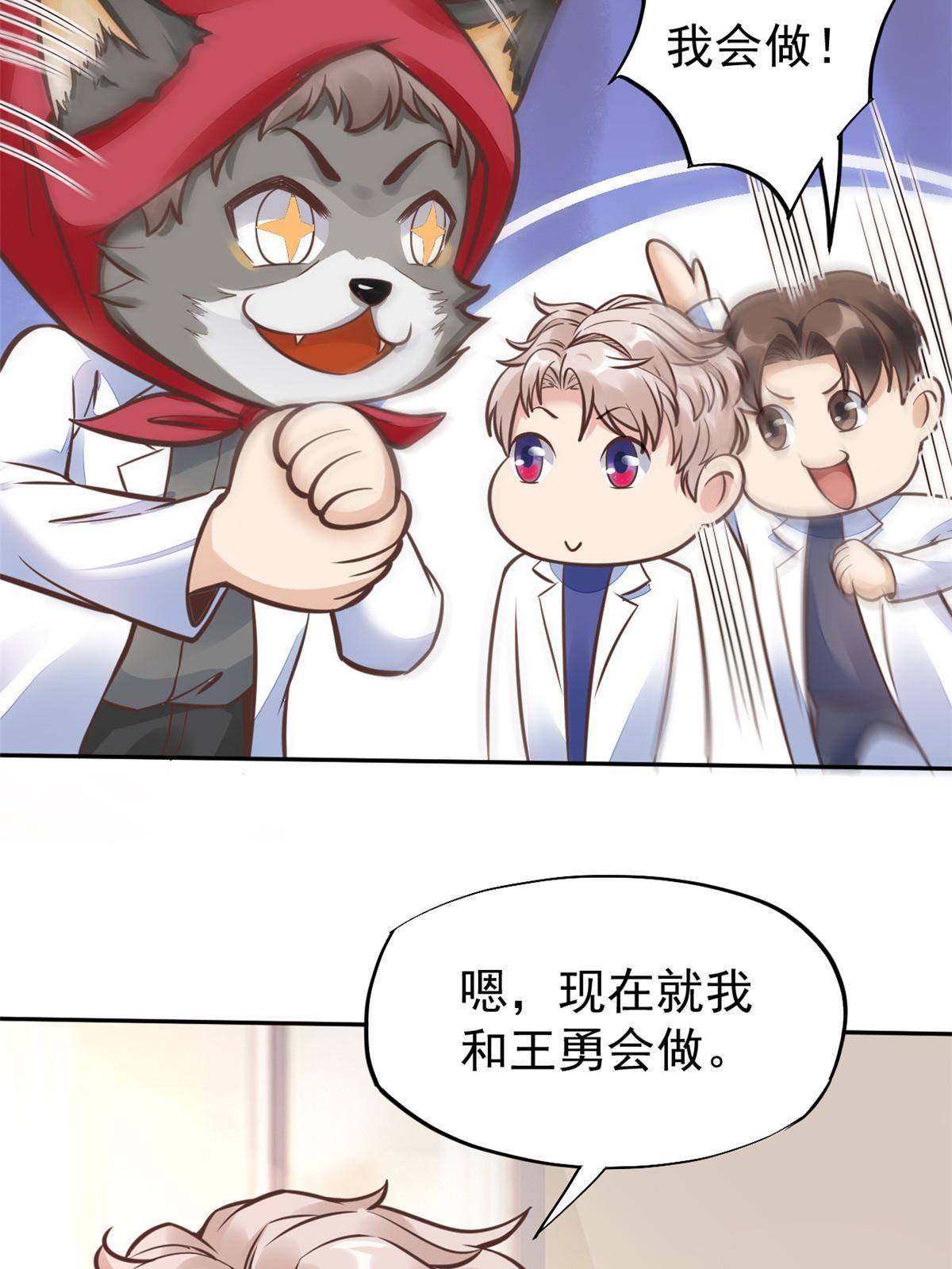 34 陈氏术式(1/2)-第36话