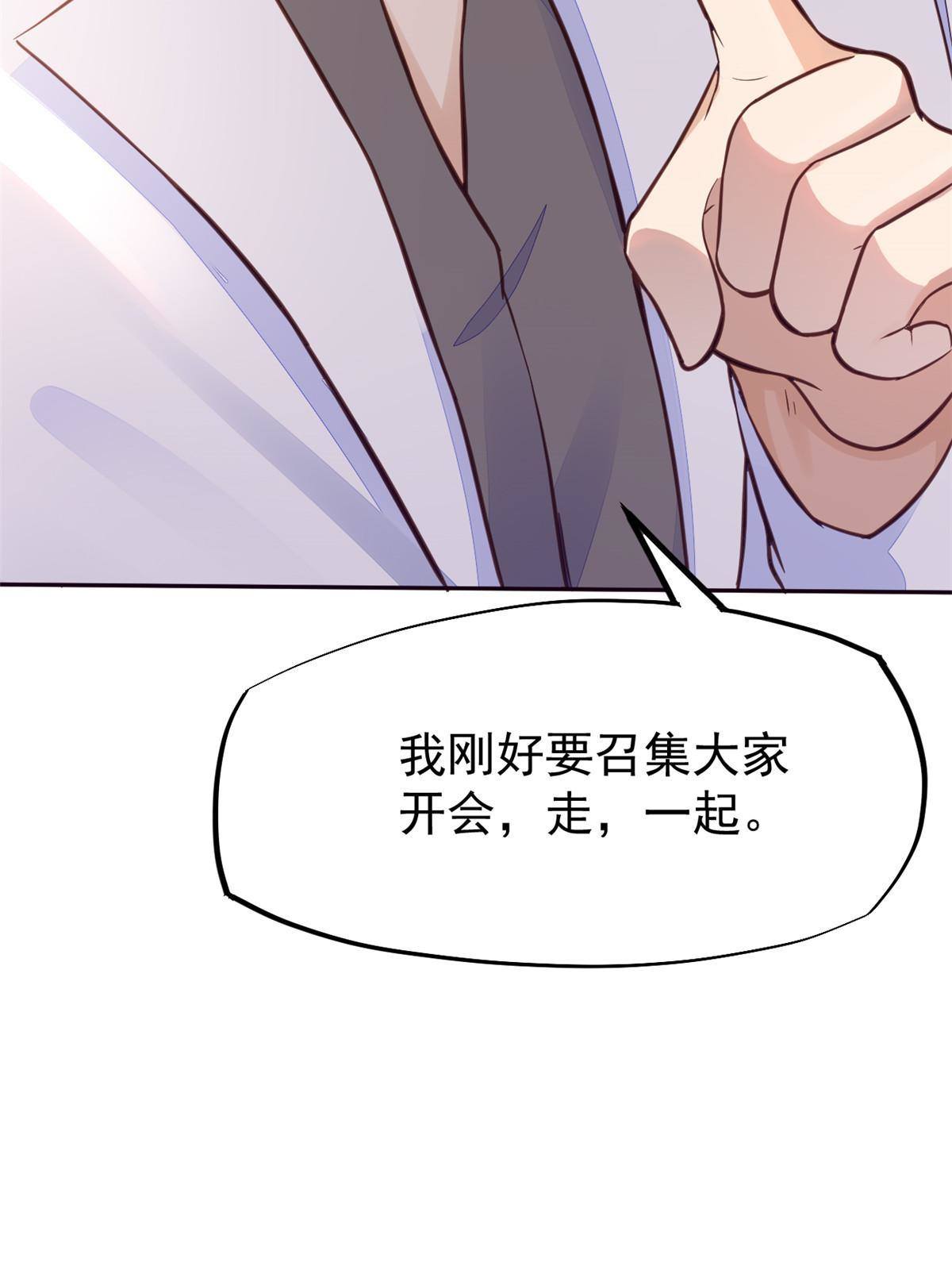 34 陈氏术式(1/2)-第36话