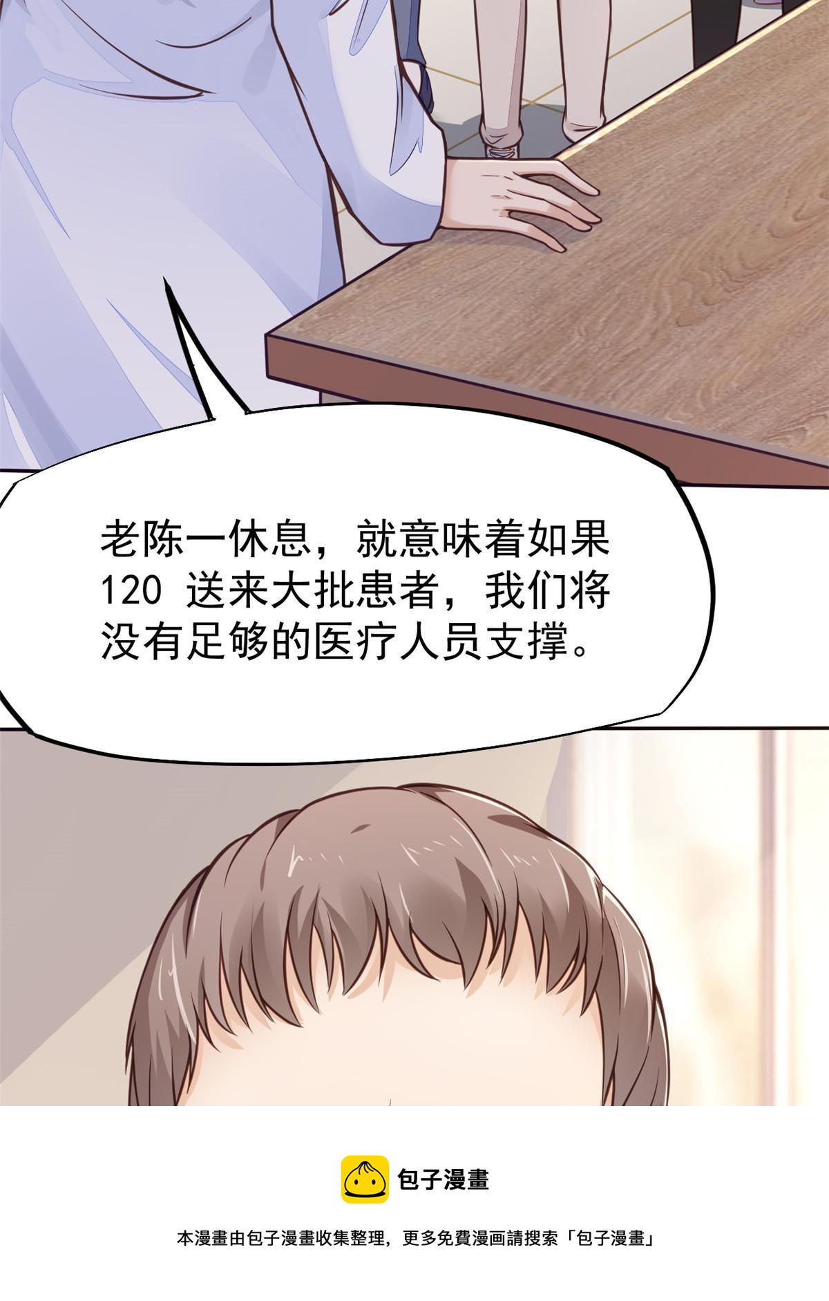 34 陈氏术式(1/2)-第36话