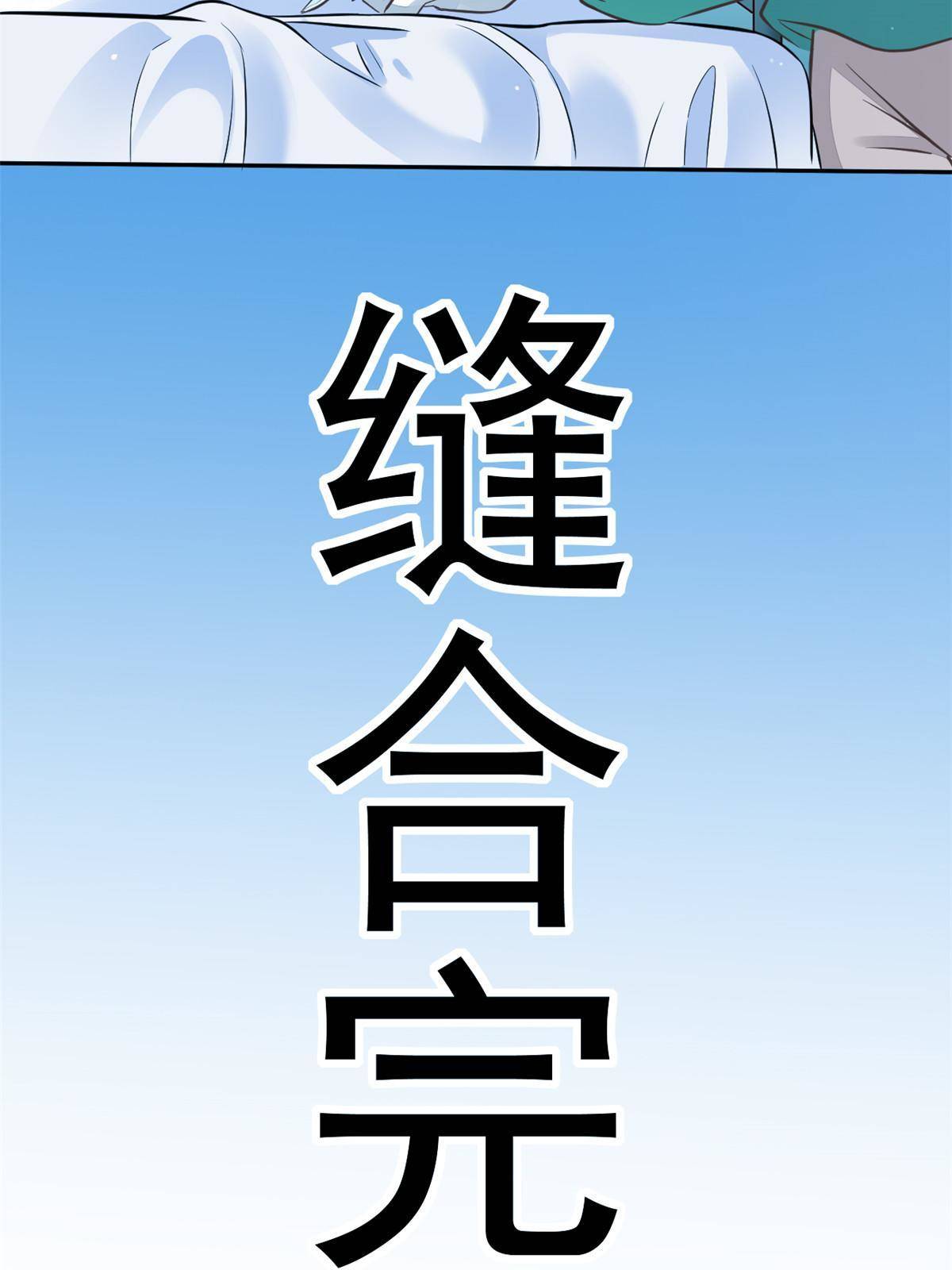 36 美女医生的暗示(1/2)-第38话