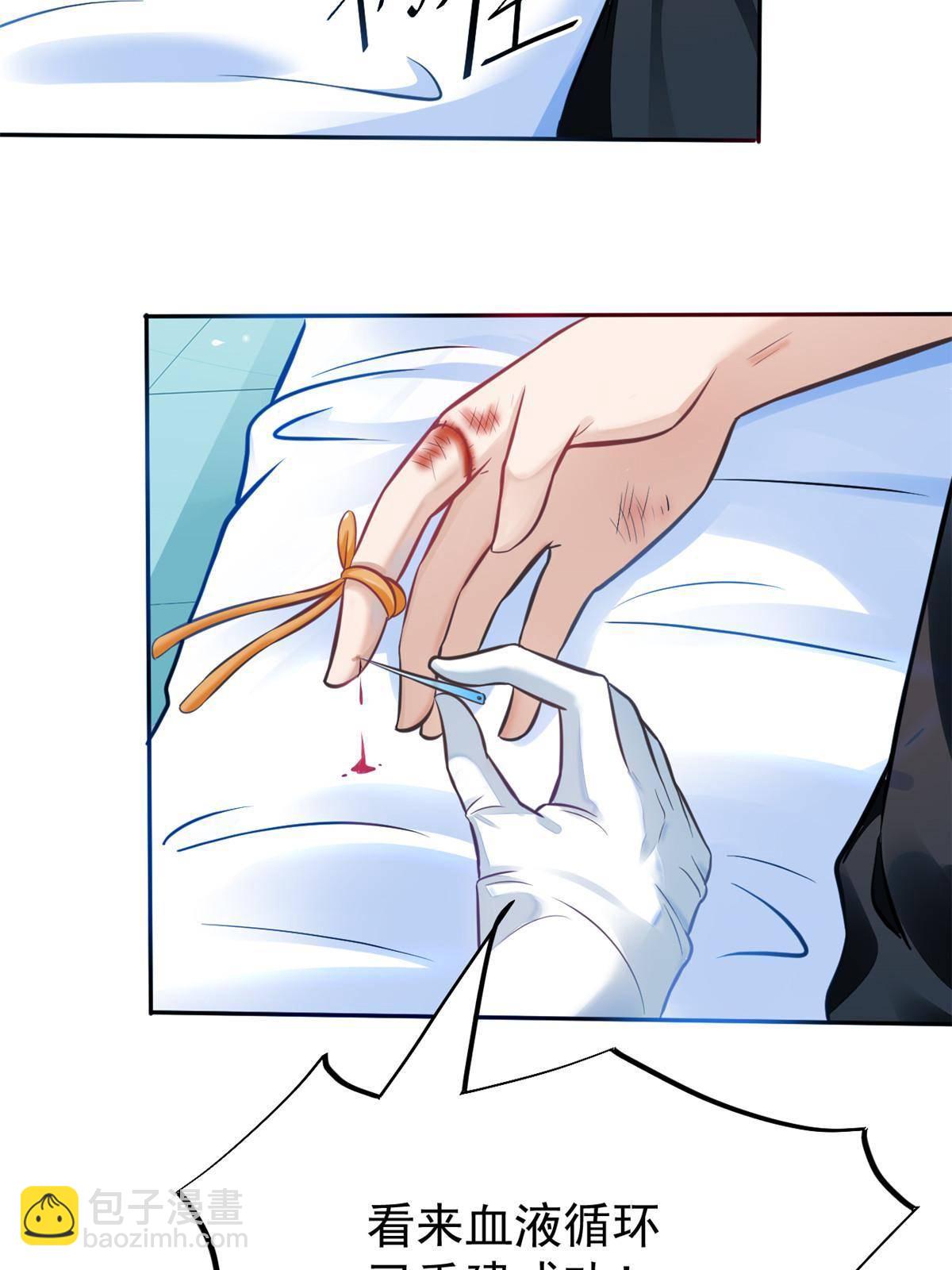 36 美女医生的暗示(1/2)-第38话