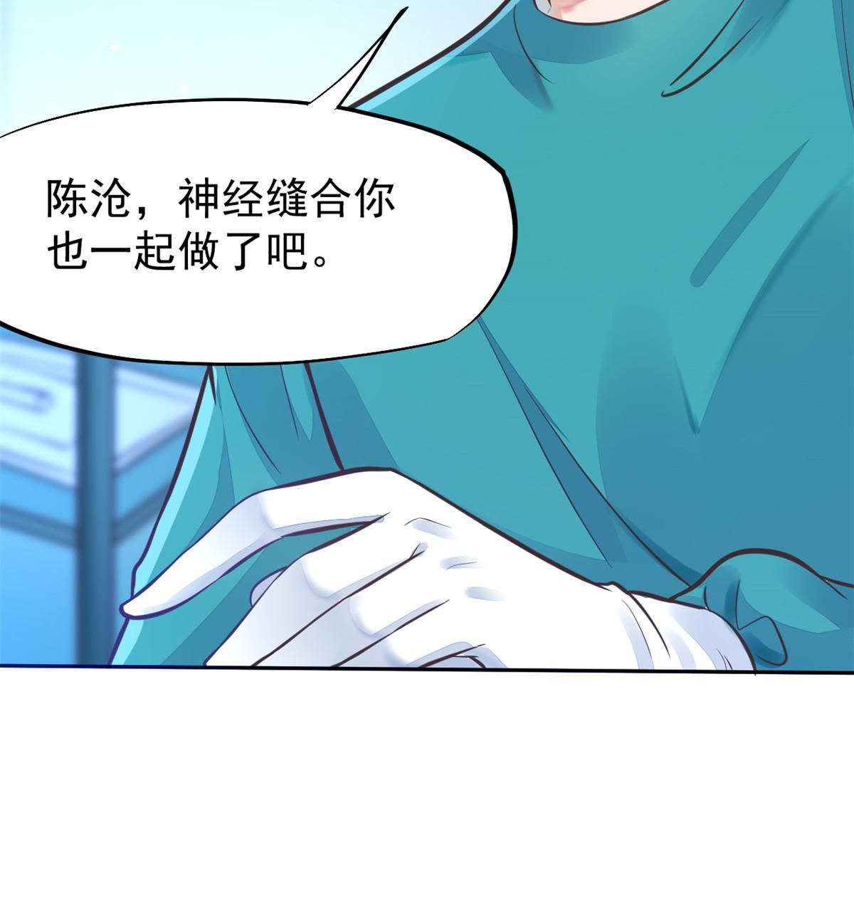 36 美女医生的暗示(1/2)-第38话