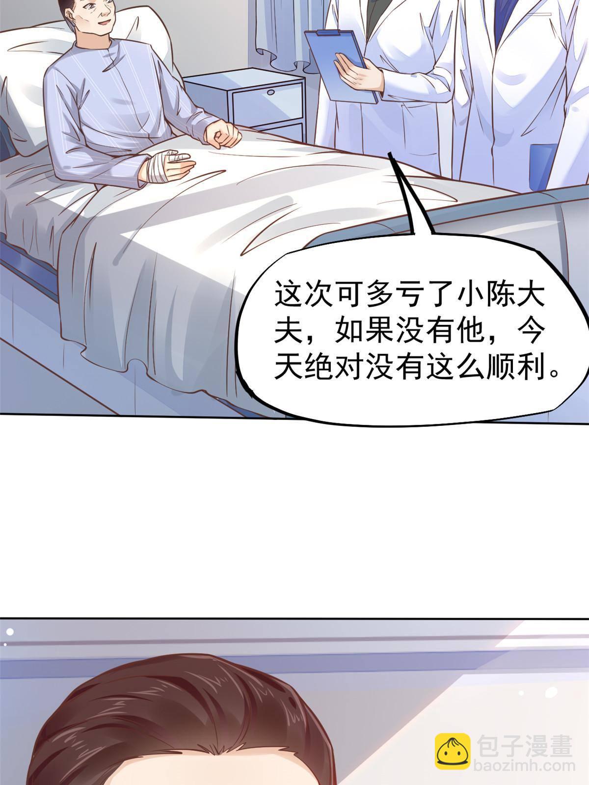 36 美女医生的暗示(1/2)-第38话