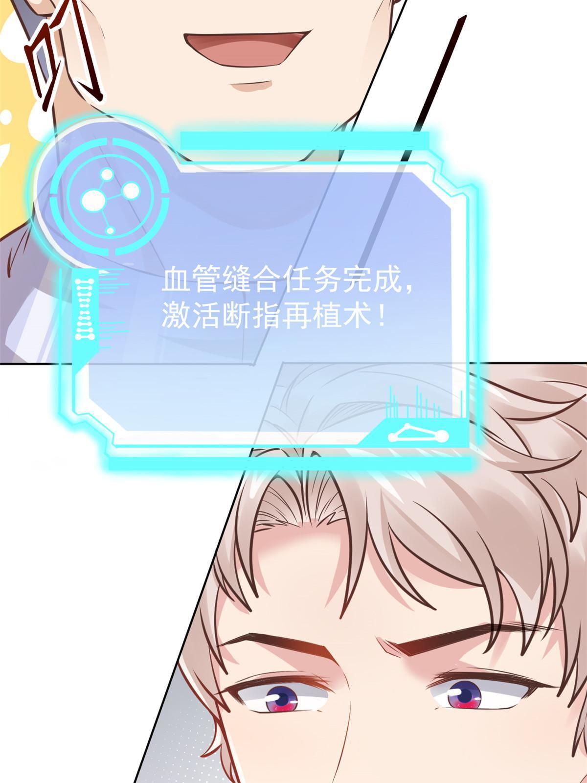 36 美女医生的暗示(1/2)-第38话